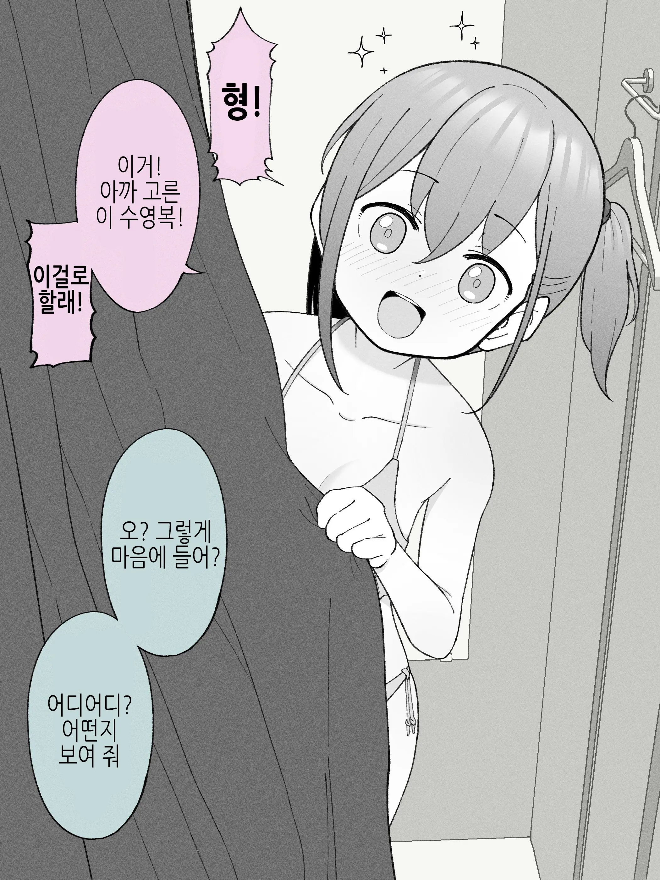Aniki No Kanojo Ni Naru, Onnanoko Ni Nacchatta Otouto 1