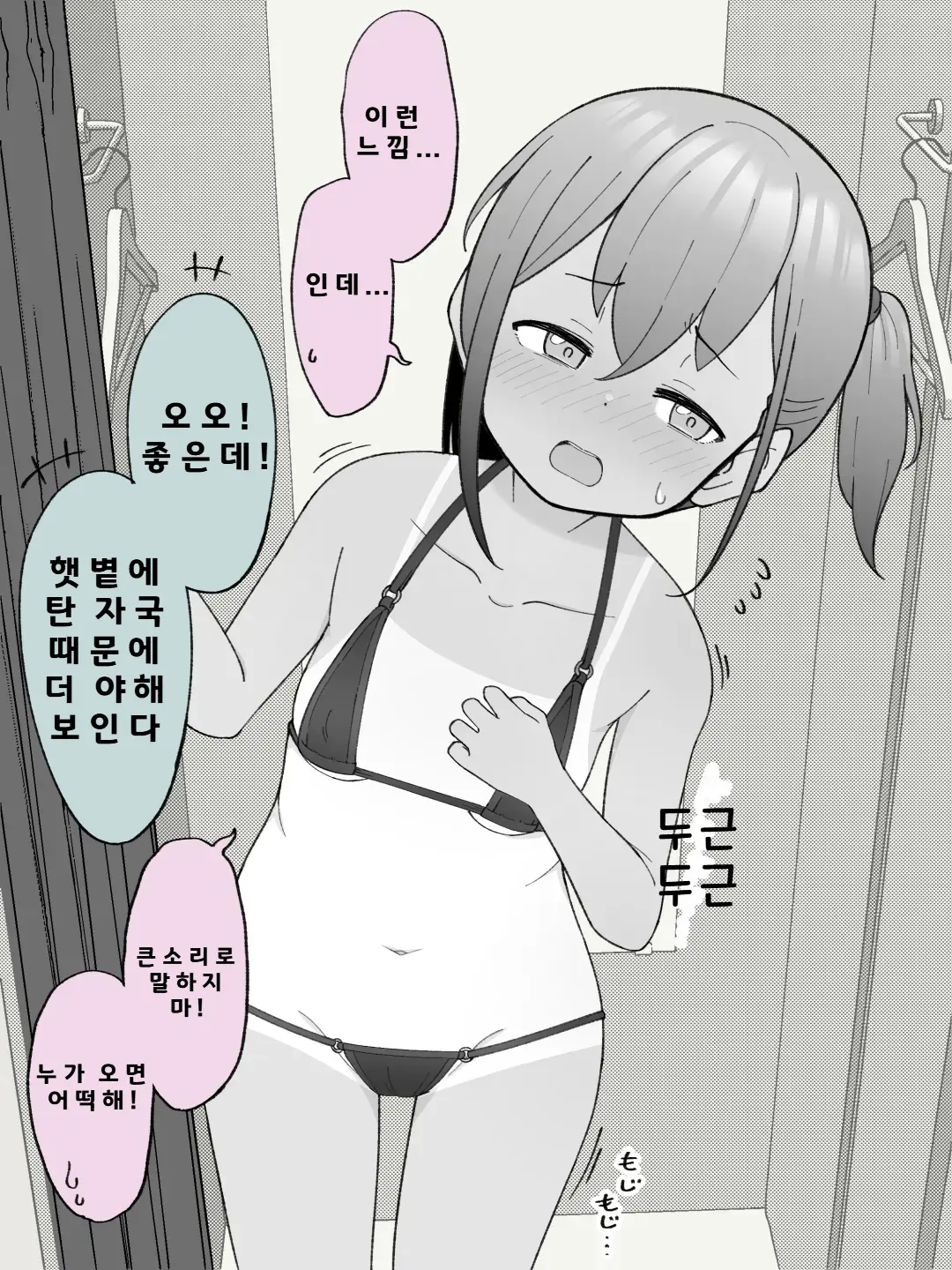 Aniki No Kanojo Ni Naru, Onnanoko Ni Nacchatta Otouto 1