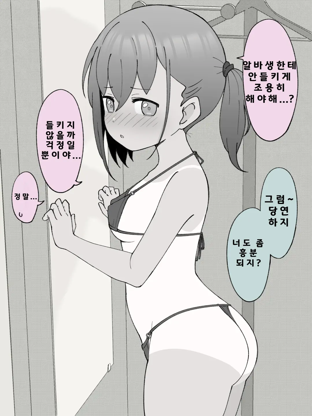 Aniki No Kanojo Ni Naru, Onnanoko Ni Nacchatta Otouto 1