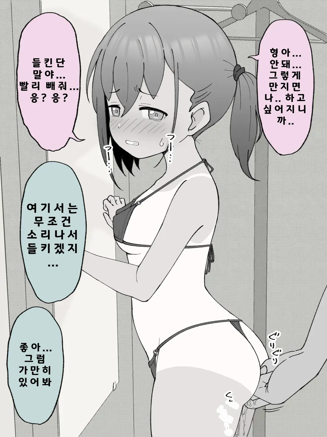 Aniki No Kanojo Ni Naru, Onnanoko Ni Nacchatta Otouto 1