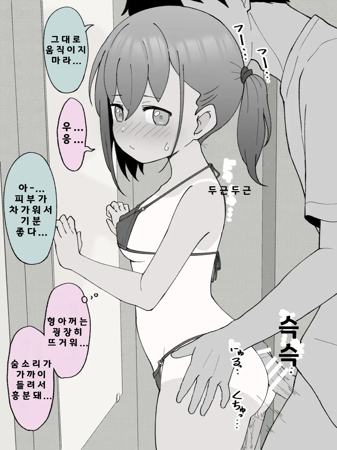 Aniki No Kanojo Ni Naru, Onnanoko Ni Nacchatta Otouto 1