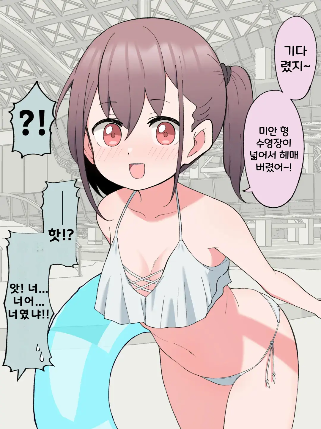 Aniki No Kanojo Ni Naru, Onnanoko Ni Nacchatta Otouto 1