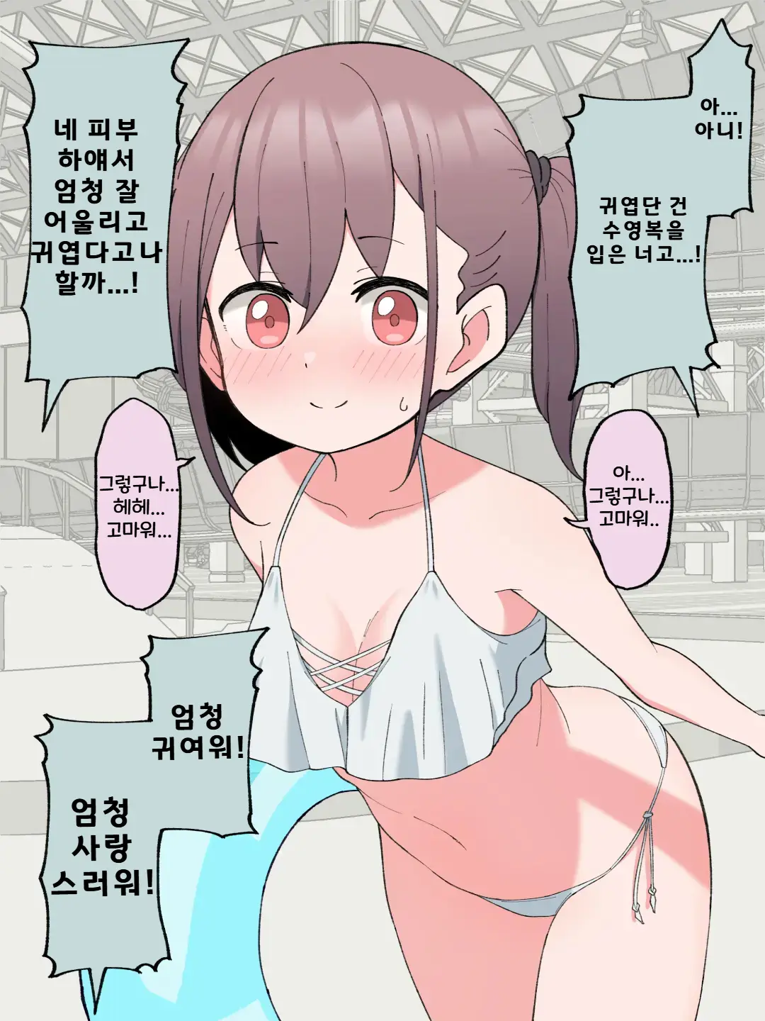 Aniki No Kanojo Ni Naru, Onnanoko Ni Nacchatta Otouto 1