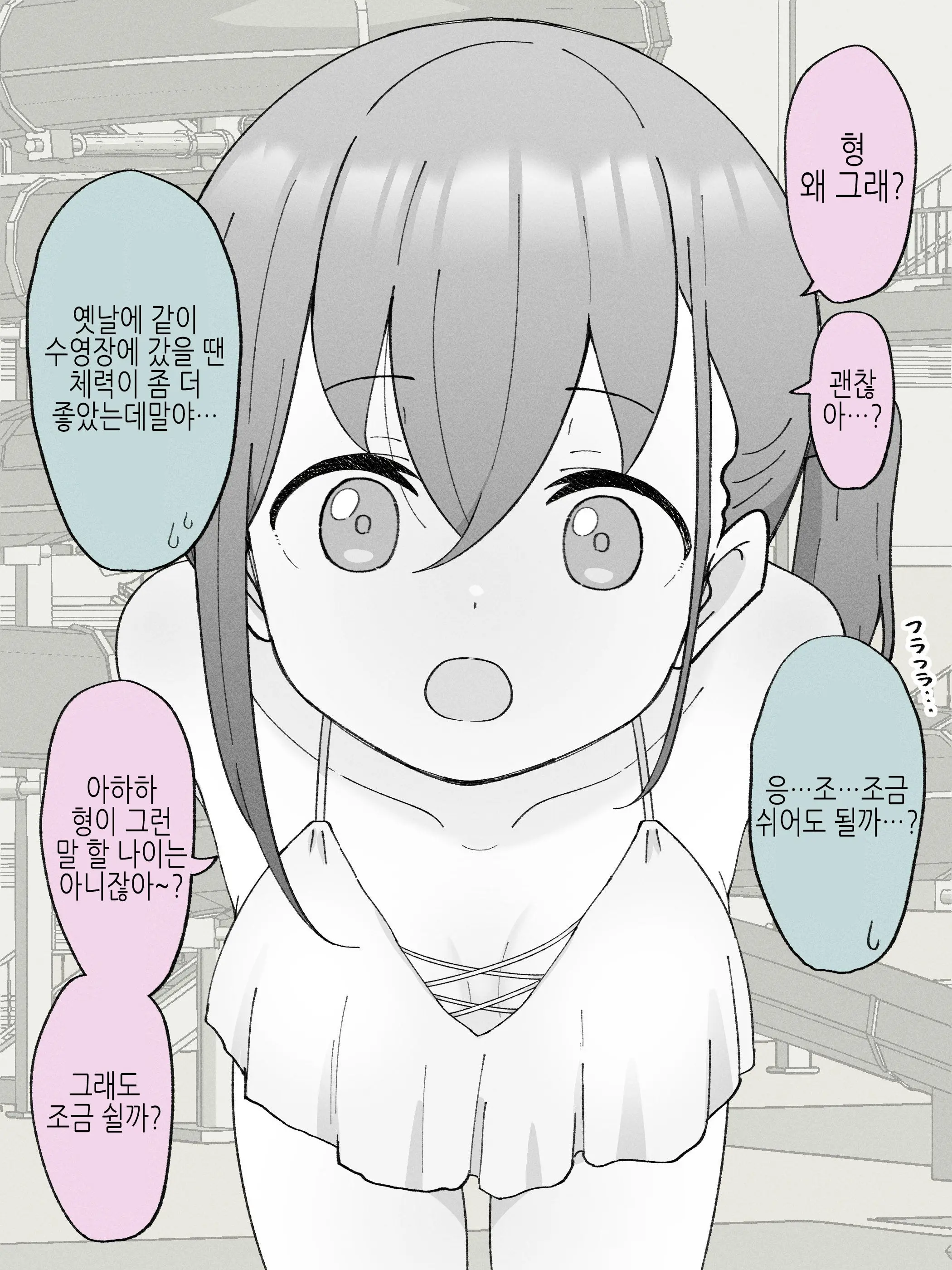 Aniki No Kanojo Ni Naru, Onnanoko Ni Nacchatta Otouto 1