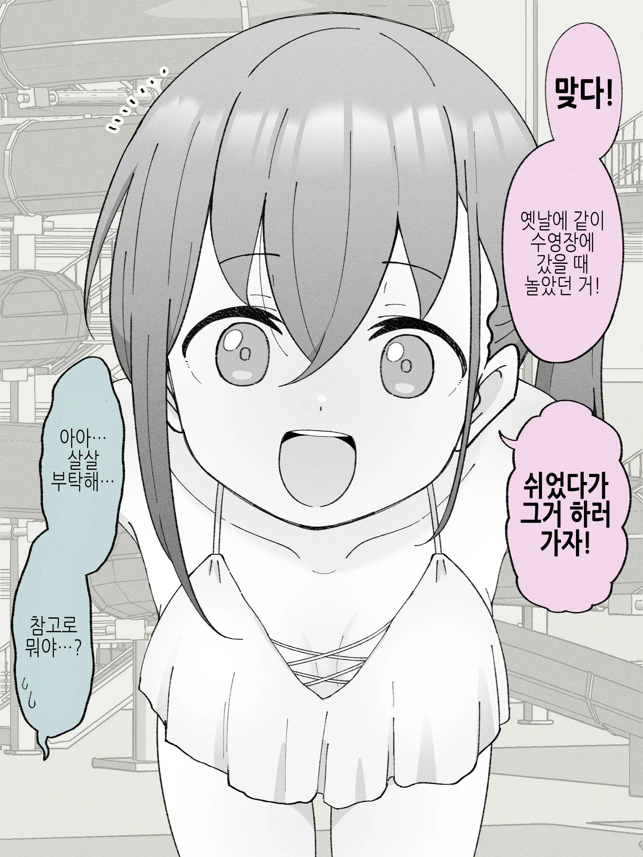 Aniki No Kanojo Ni Naru, Onnanoko Ni Nacchatta Otouto 1