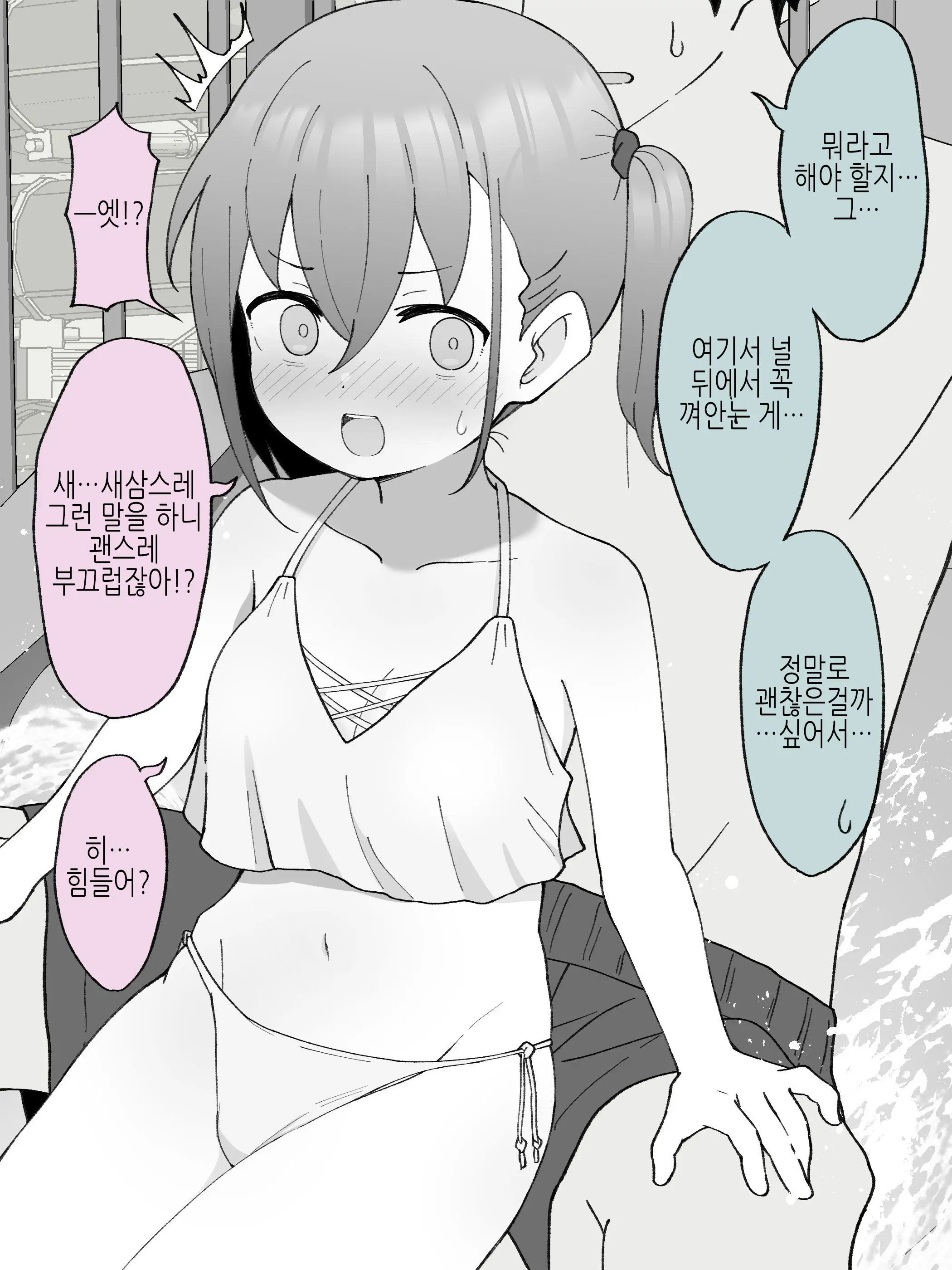 Aniki No Kanojo Ni Naru, Onnanoko Ni Nacchatta Otouto 1