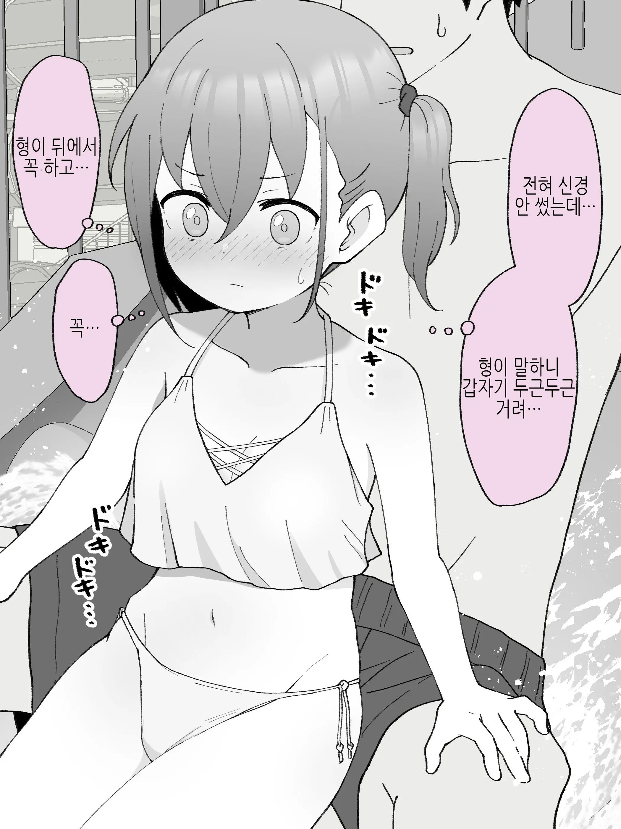 Aniki No Kanojo Ni Naru, Onnanoko Ni Nacchatta Otouto 1