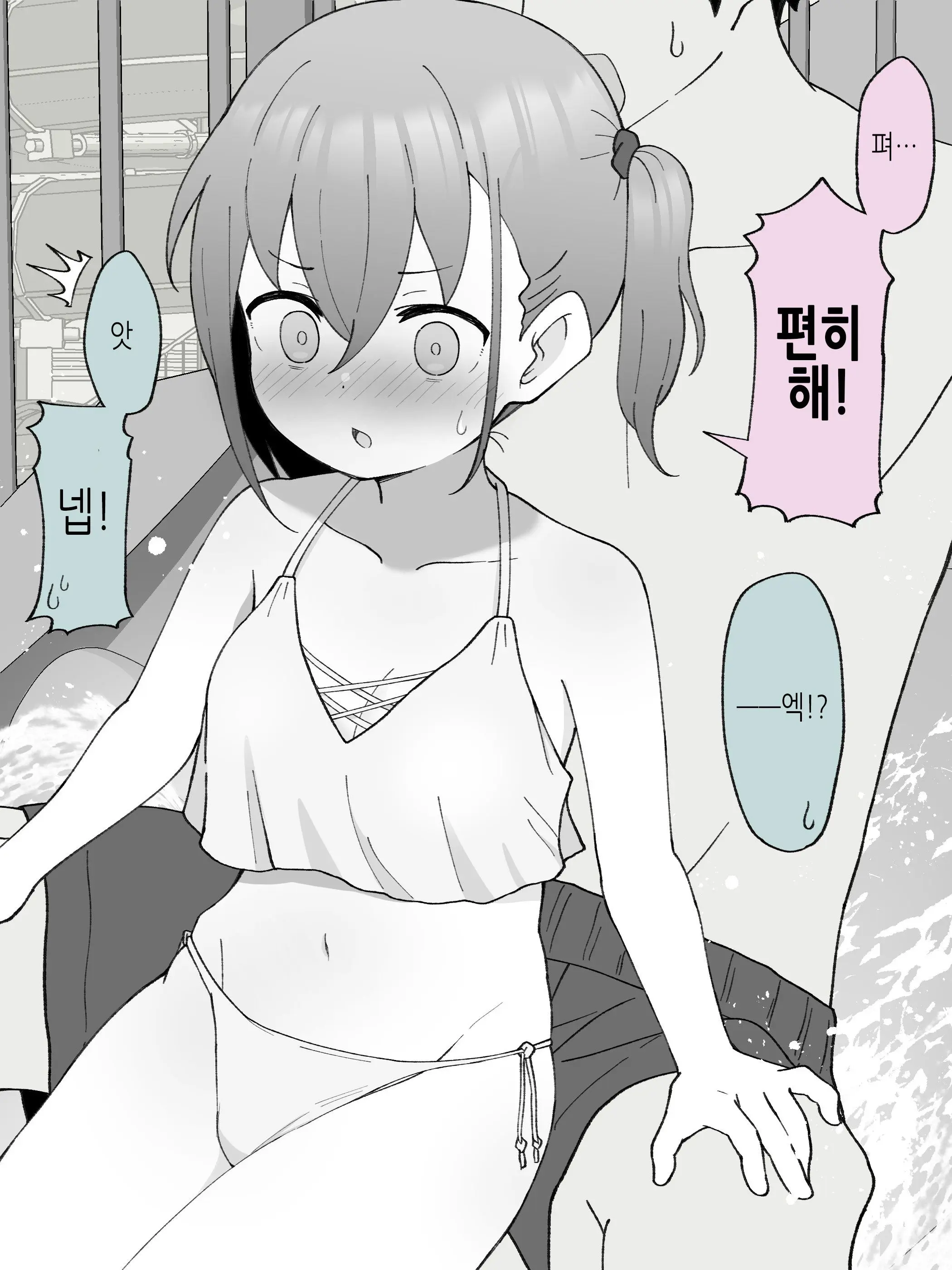 Aniki No Kanojo Ni Naru, Onnanoko Ni Nacchatta Otouto 1