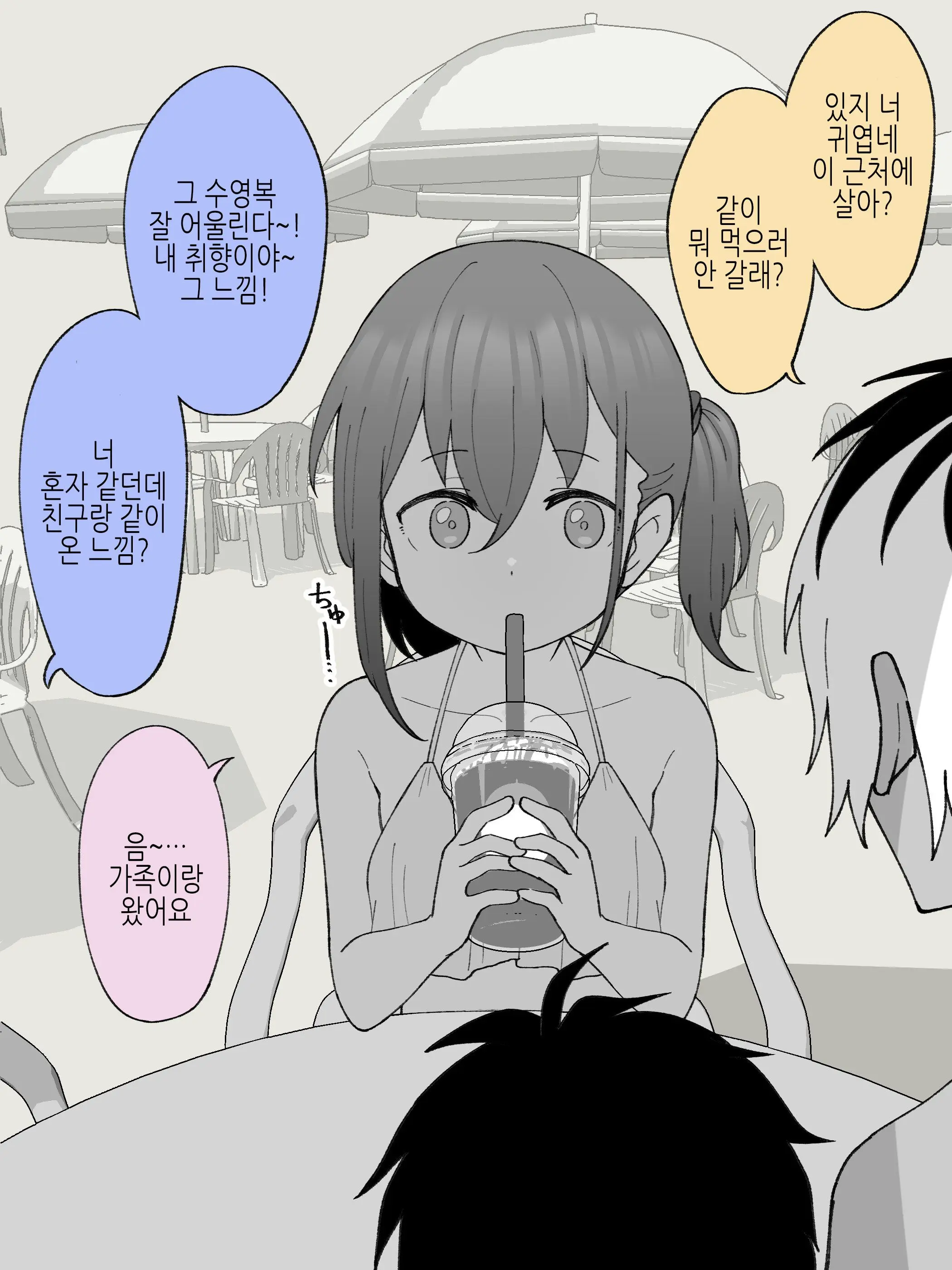 Aniki No Kanojo Ni Naru, Onnanoko Ni Nacchatta Otouto 1