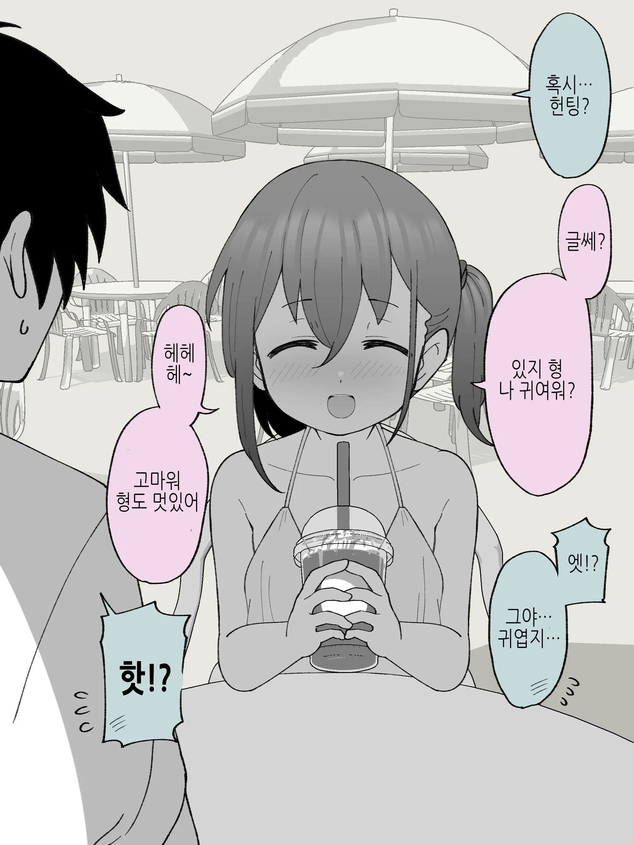 Aniki No Kanojo Ni Naru, Onnanoko Ni Nacchatta Otouto 1