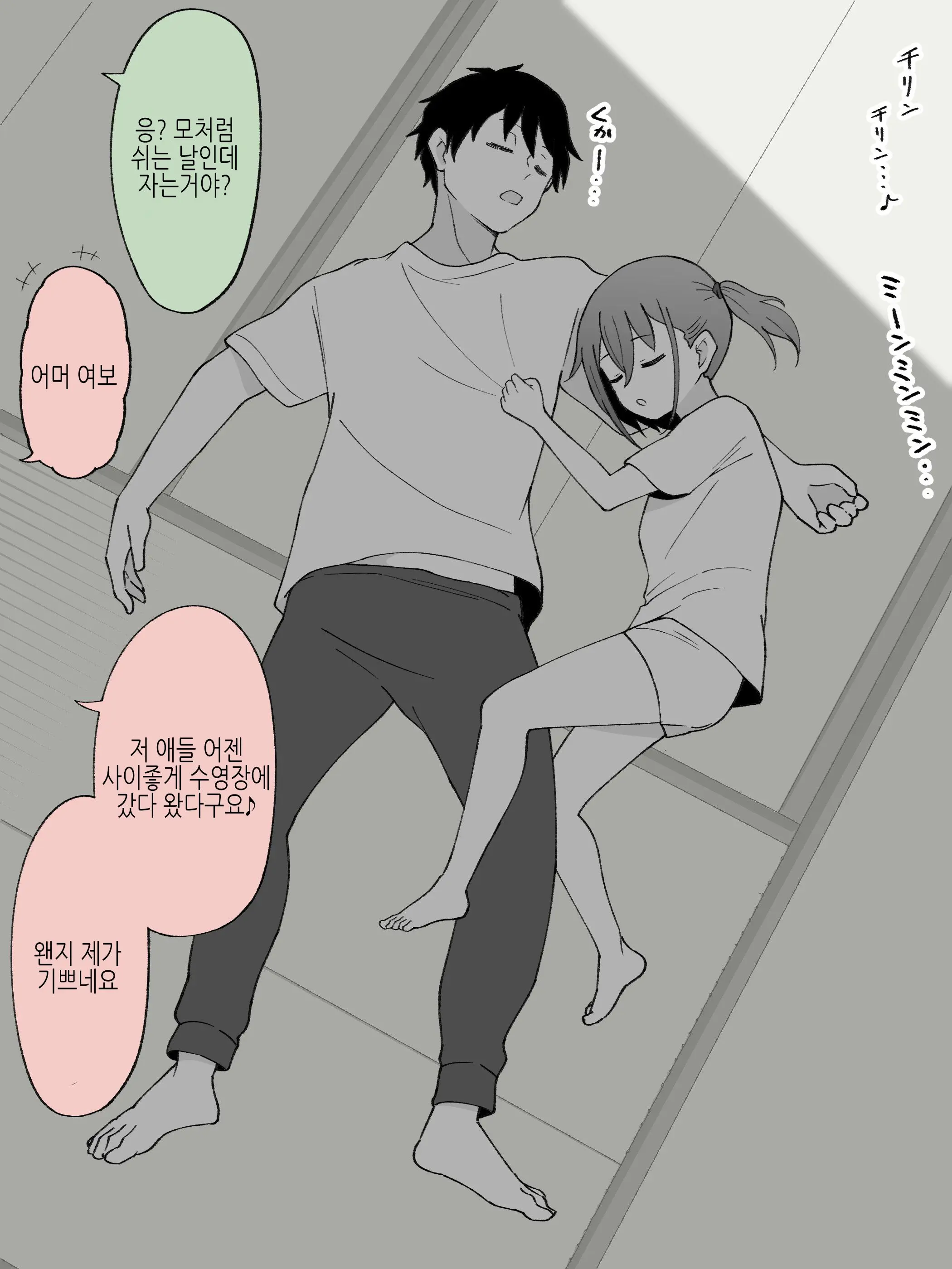 Aniki No Kanojo Ni Naru, Onnanoko Ni Nacchatta Otouto 1