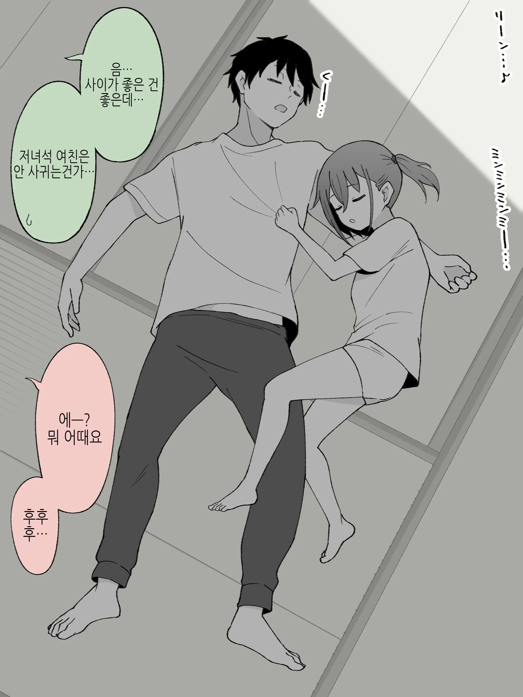 Aniki No Kanojo Ni Naru, Onnanoko Ni Nacchatta Otouto 1