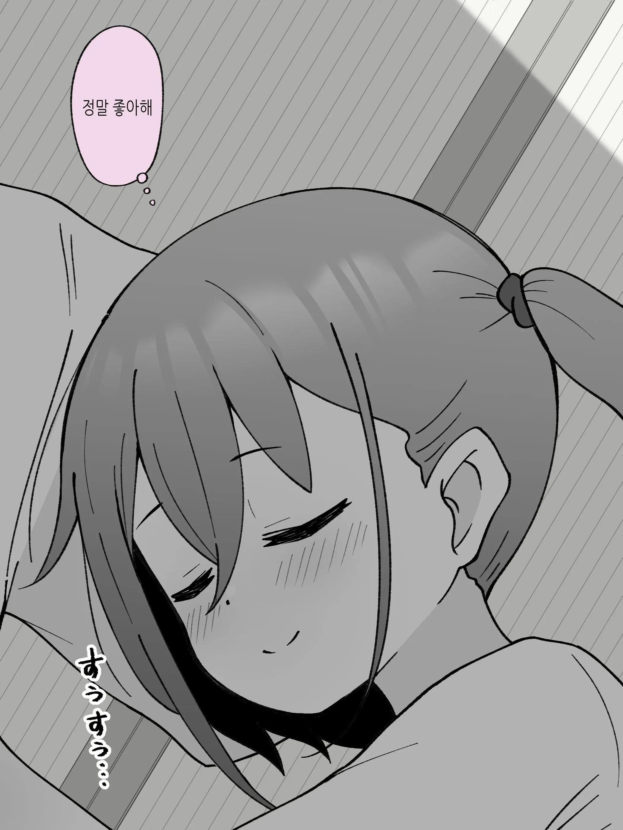 Aniki No Kanojo Ni Naru, Onnanoko Ni Nacchatta Otouto 1