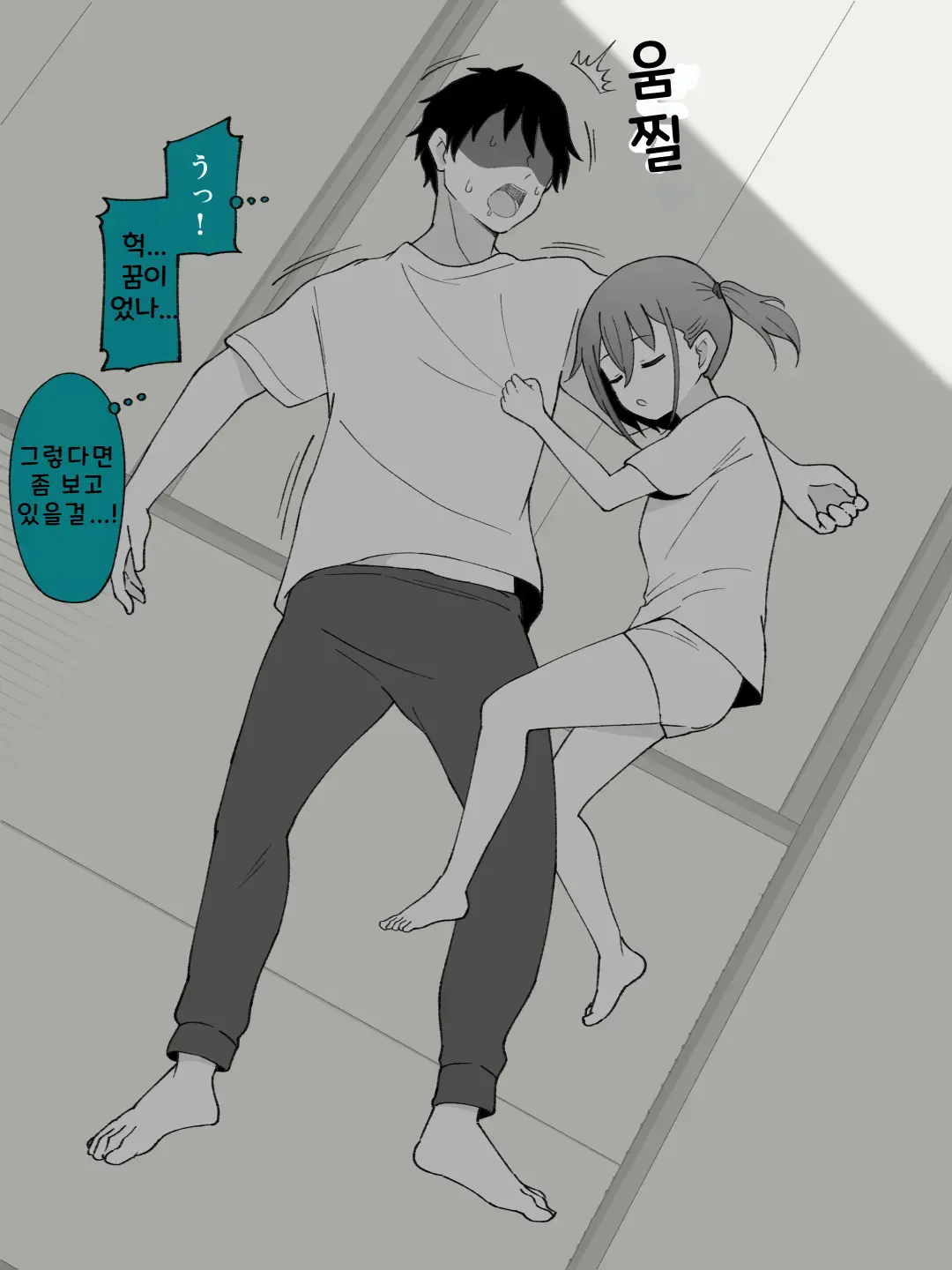Aniki No Kanojo Ni Naru, Onnanoko Ni Nacchatta Otouto 1