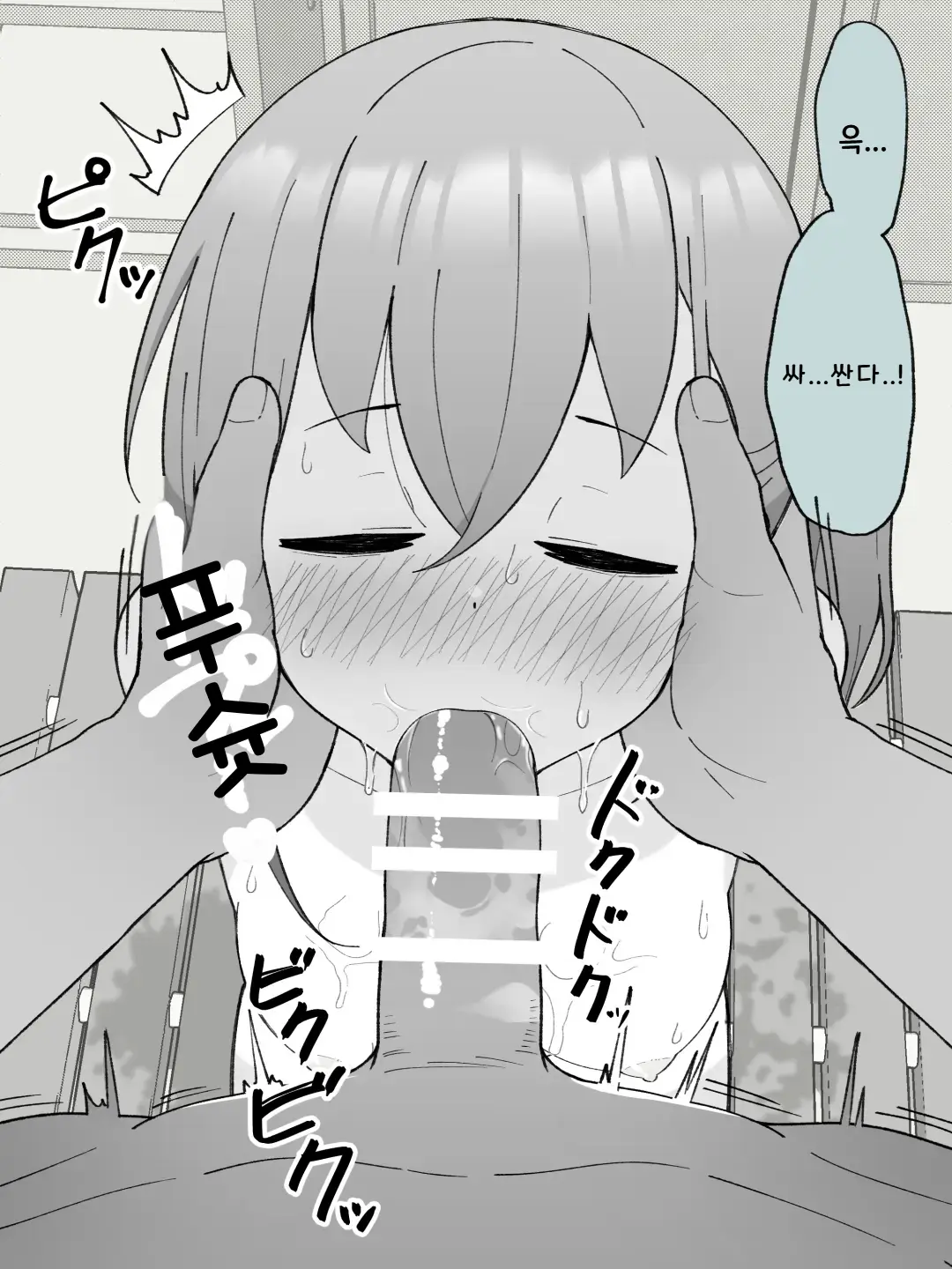 Aniki No Kanojo Ni Naru, Onnanoko Ni Nacchatta Otouto 1