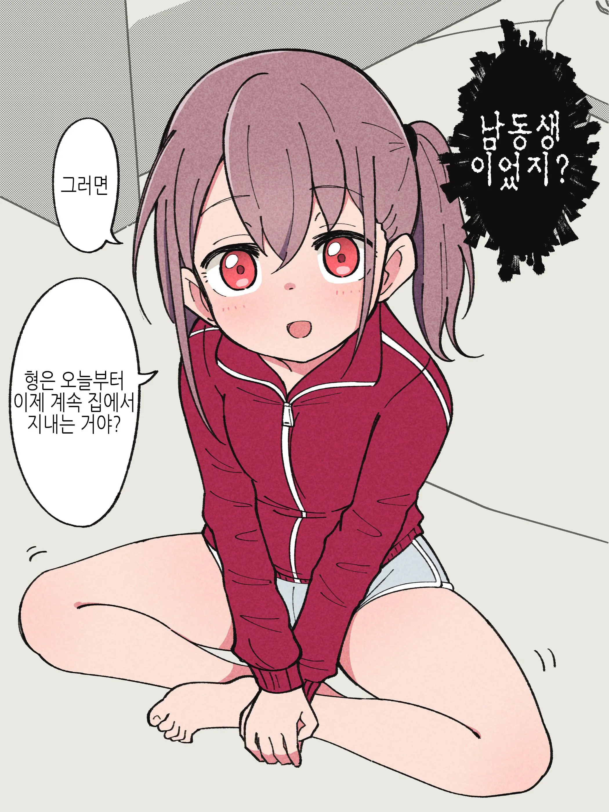 Aniki No Kanojo Ni Naru, Onnanoko Ni Nacchatta Otouto 1