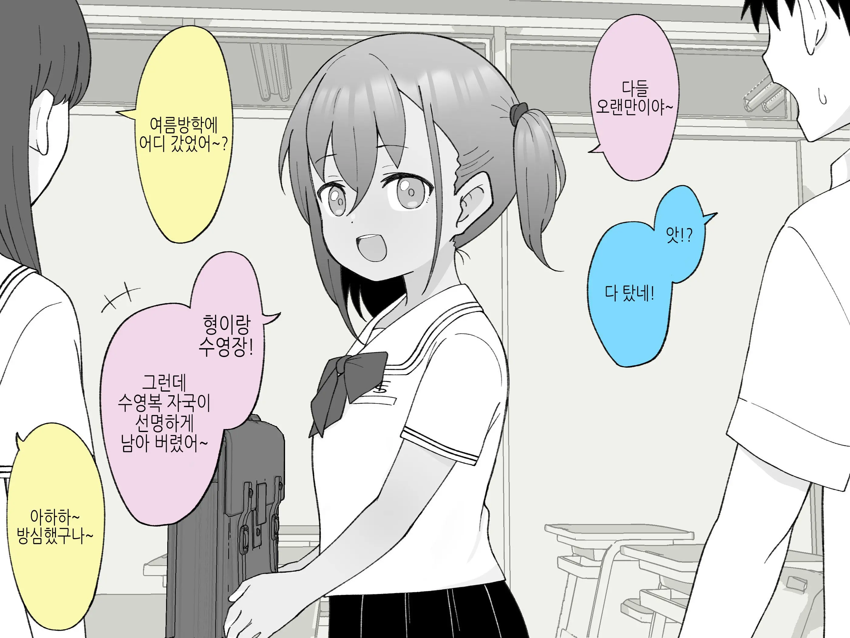 Aniki No Kanojo Ni Naru, Onnanoko Ni Nacchatta Otouto 1