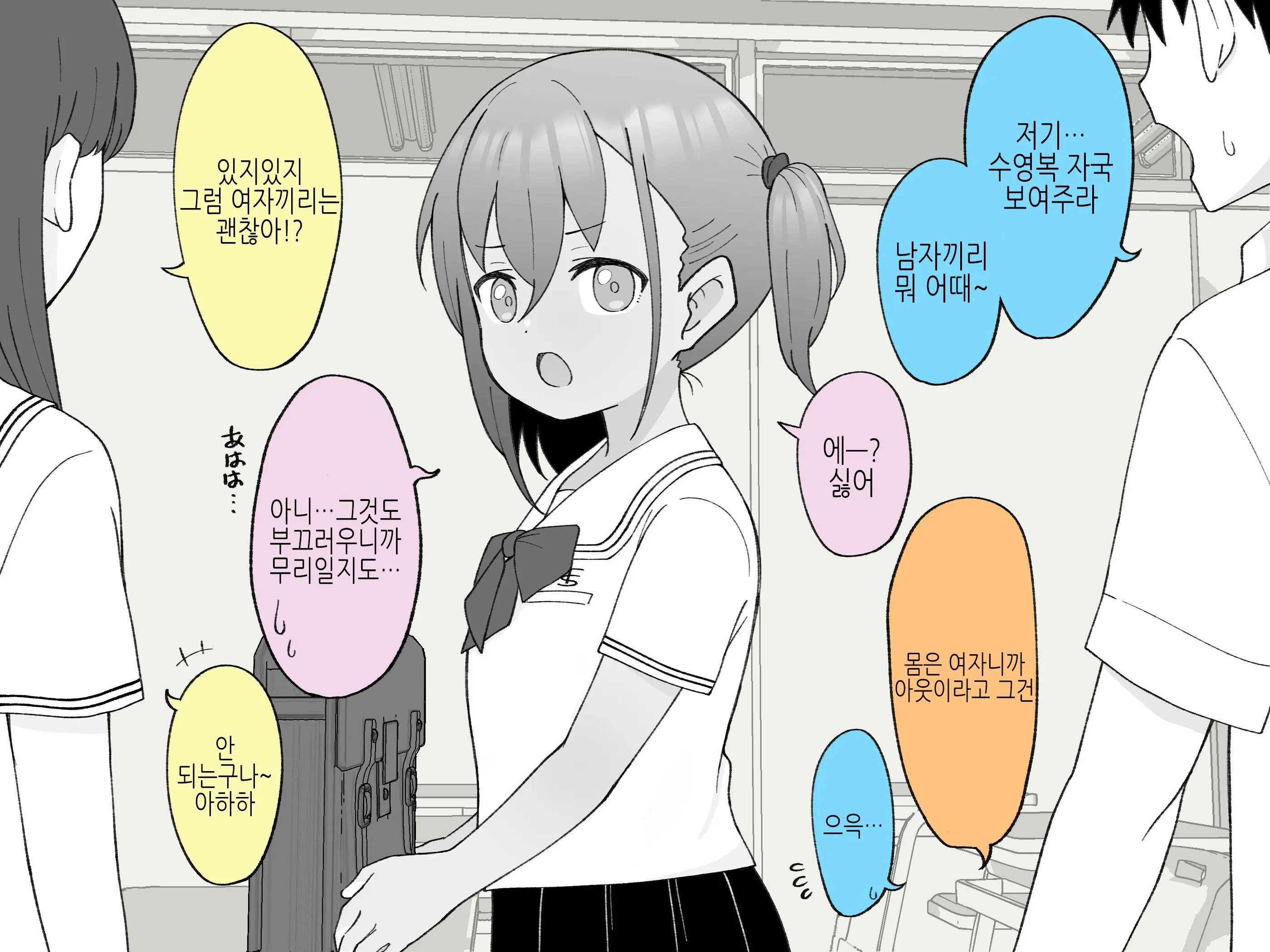 Aniki No Kanojo Ni Naru, Onnanoko Ni Nacchatta Otouto 1