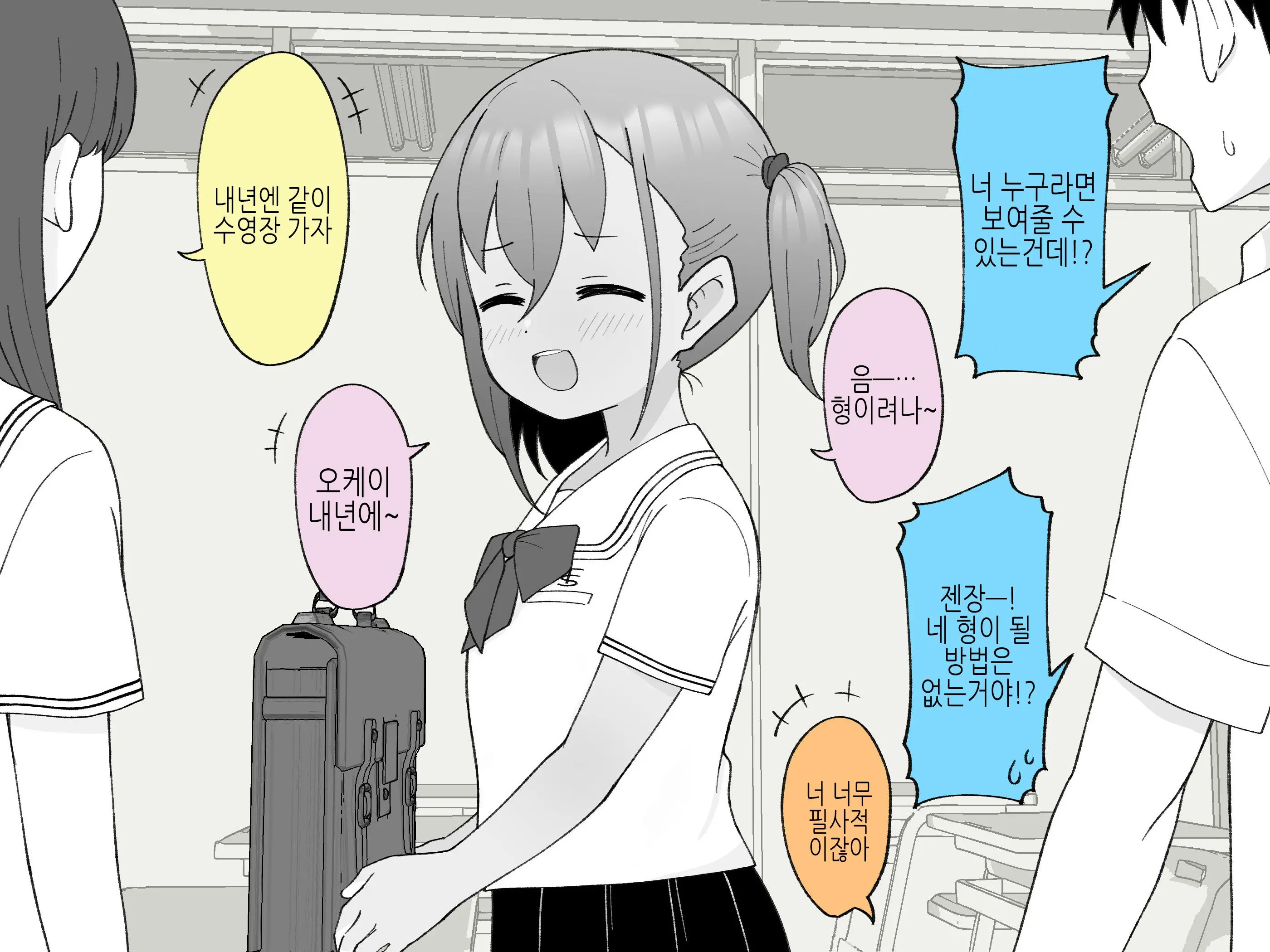 Aniki No Kanojo Ni Naru, Onnanoko Ni Nacchatta Otouto 1