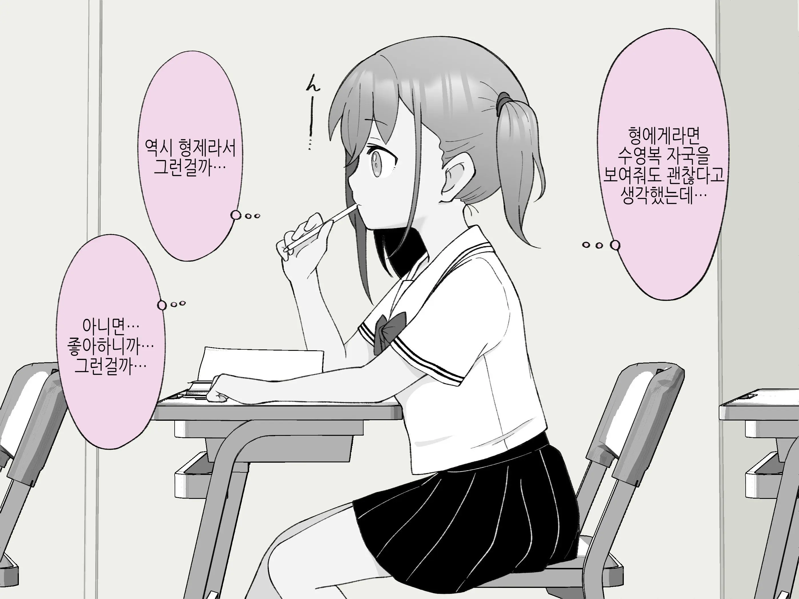Aniki No Kanojo Ni Naru, Onnanoko Ni Nacchatta Otouto 1