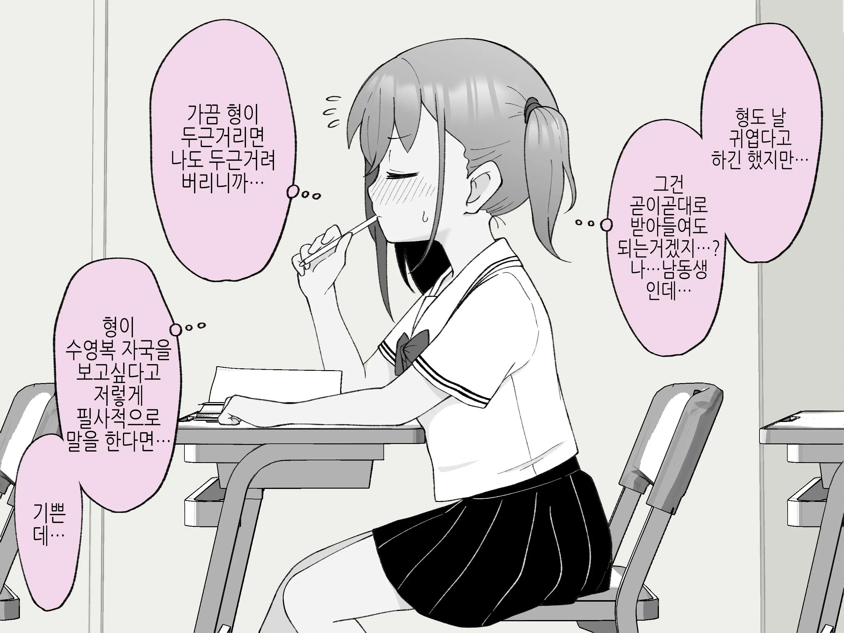 Aniki No Kanojo Ni Naru, Onnanoko Ni Nacchatta Otouto 1