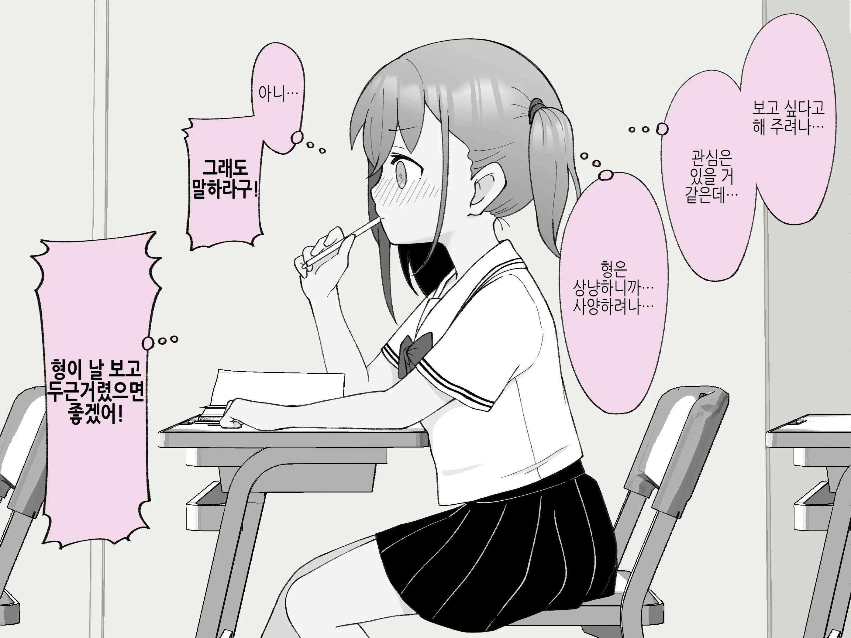 Aniki No Kanojo Ni Naru, Onnanoko Ni Nacchatta Otouto 1
