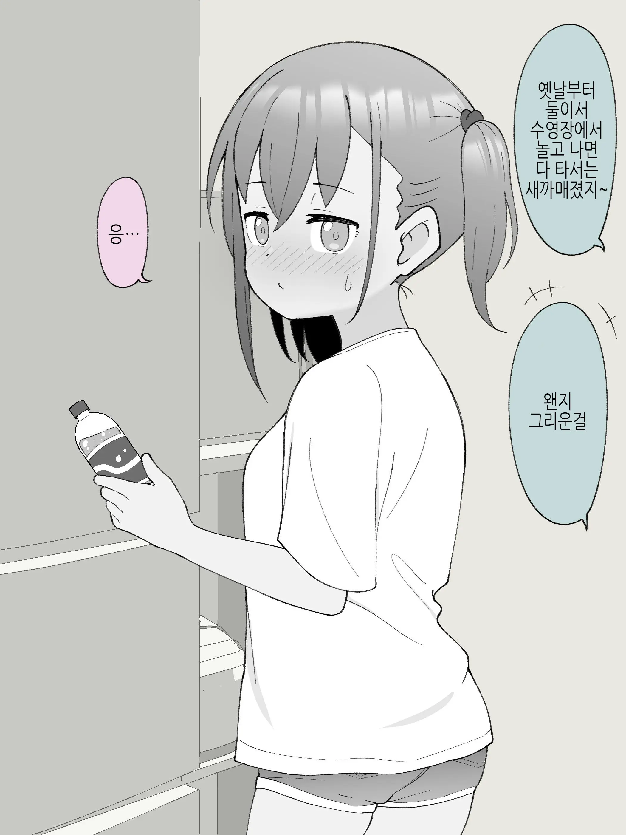 Aniki No Kanojo Ni Naru, Onnanoko Ni Nacchatta Otouto 1