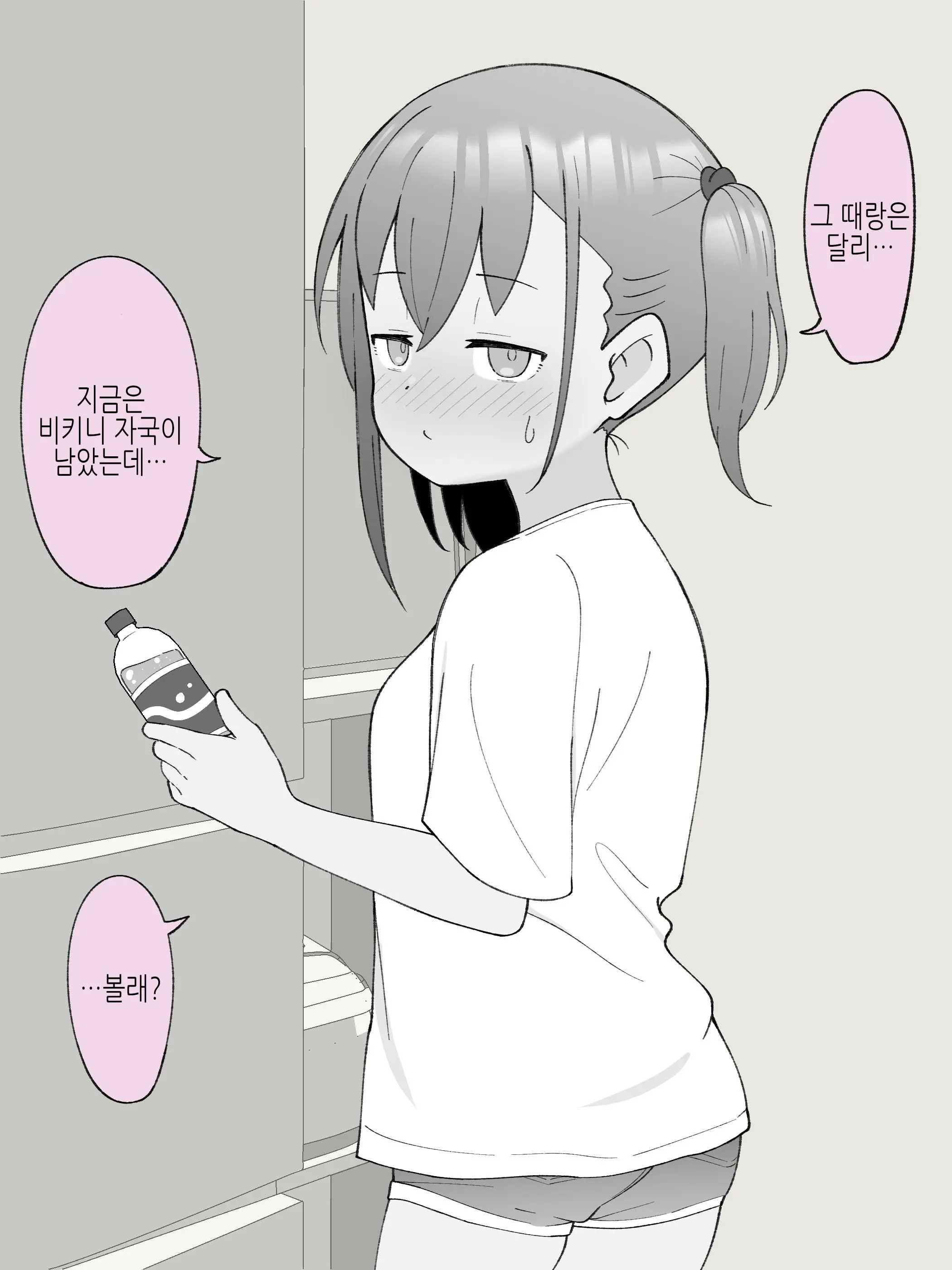 Aniki No Kanojo Ni Naru, Onnanoko Ni Nacchatta Otouto 1