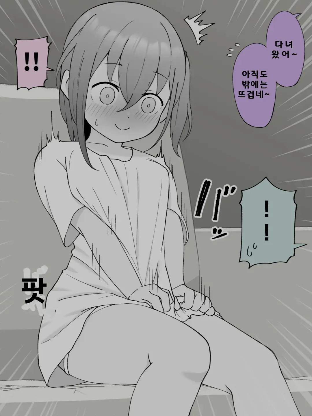 Aniki No Kanojo Ni Naru, Onnanoko Ni Nacchatta Otouto 1