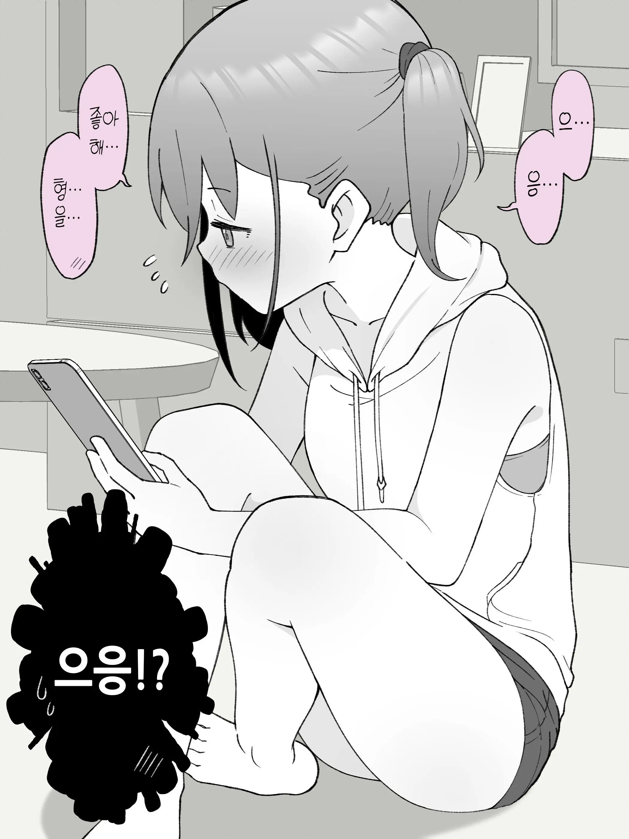 Aniki No Kanojo Ni Naru, Onnanoko Ni Nacchatta Otouto 1