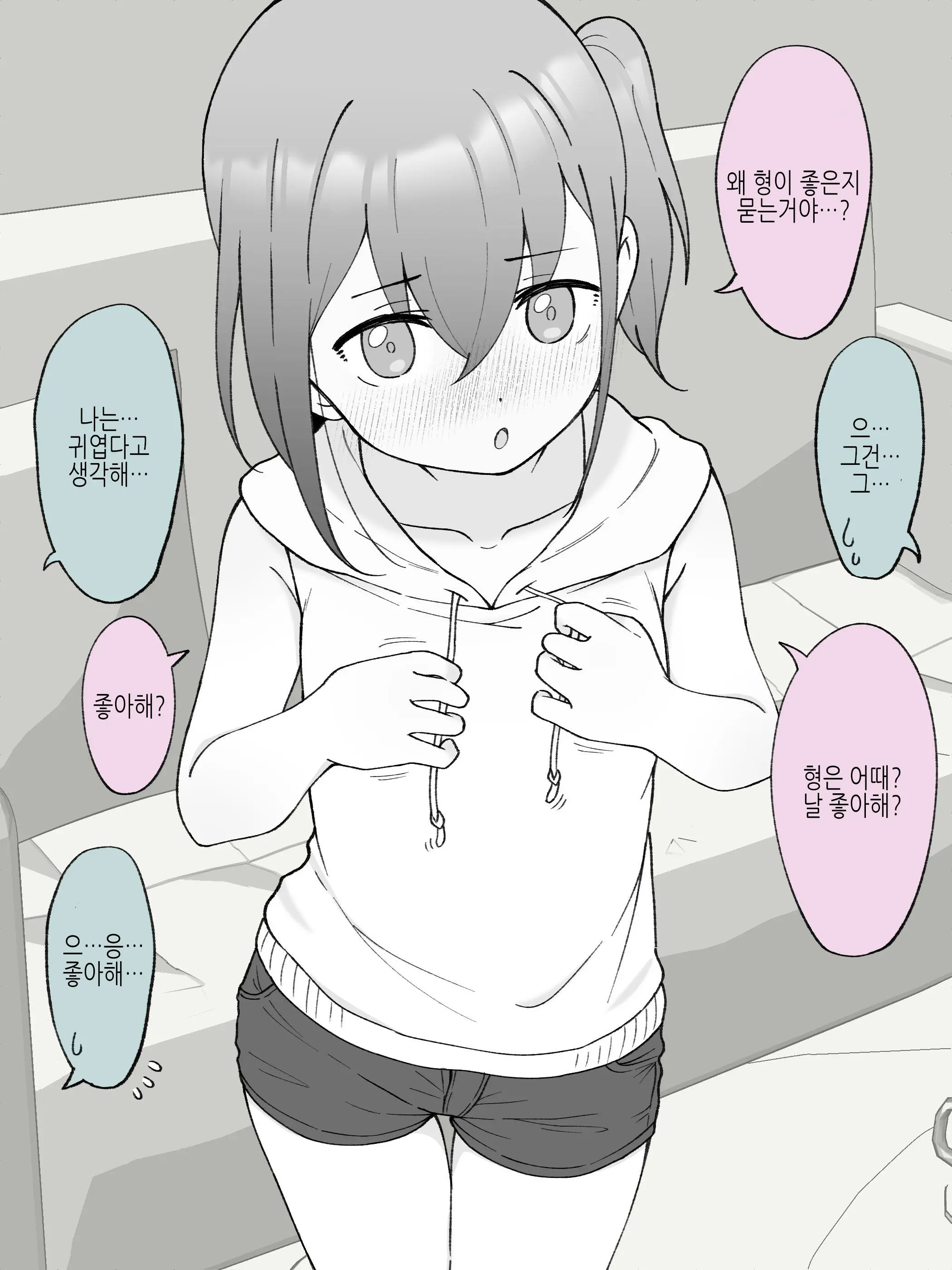 Aniki No Kanojo Ni Naru, Onnanoko Ni Nacchatta Otouto 1
