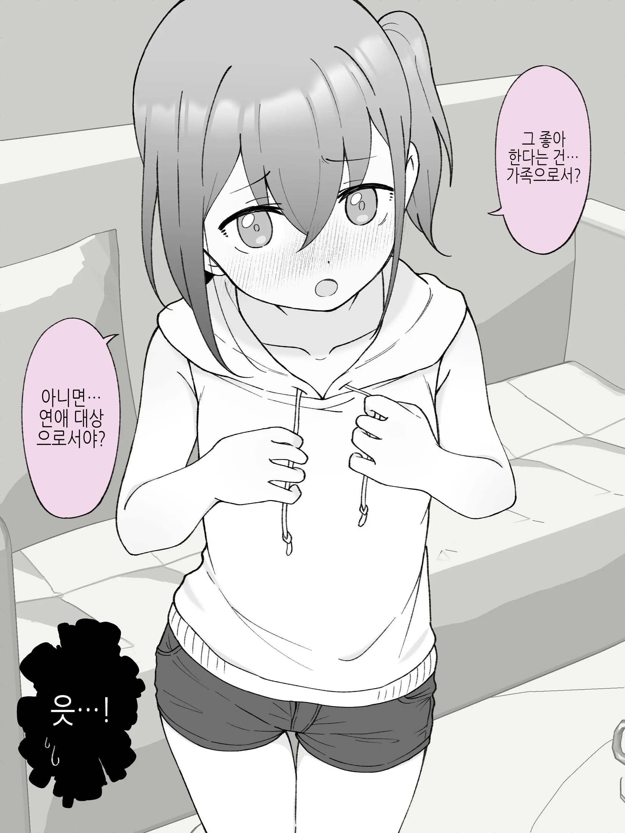 Aniki No Kanojo Ni Naru, Onnanoko Ni Nacchatta Otouto 1