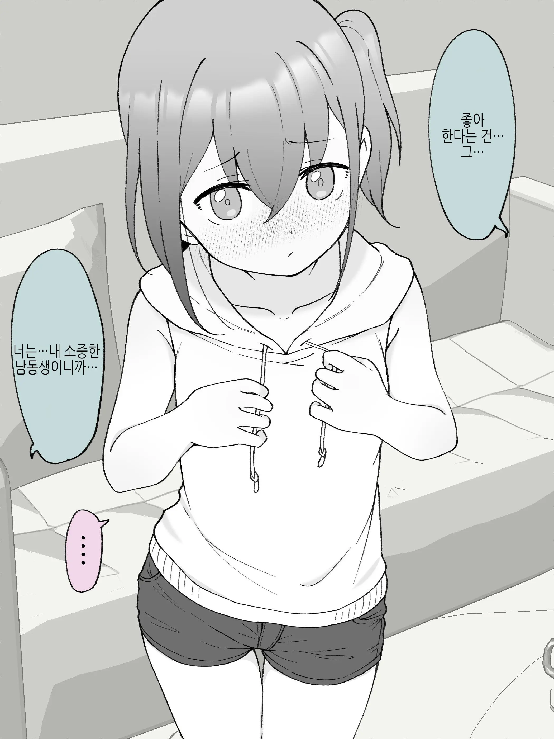 Aniki No Kanojo Ni Naru, Onnanoko Ni Nacchatta Otouto 1