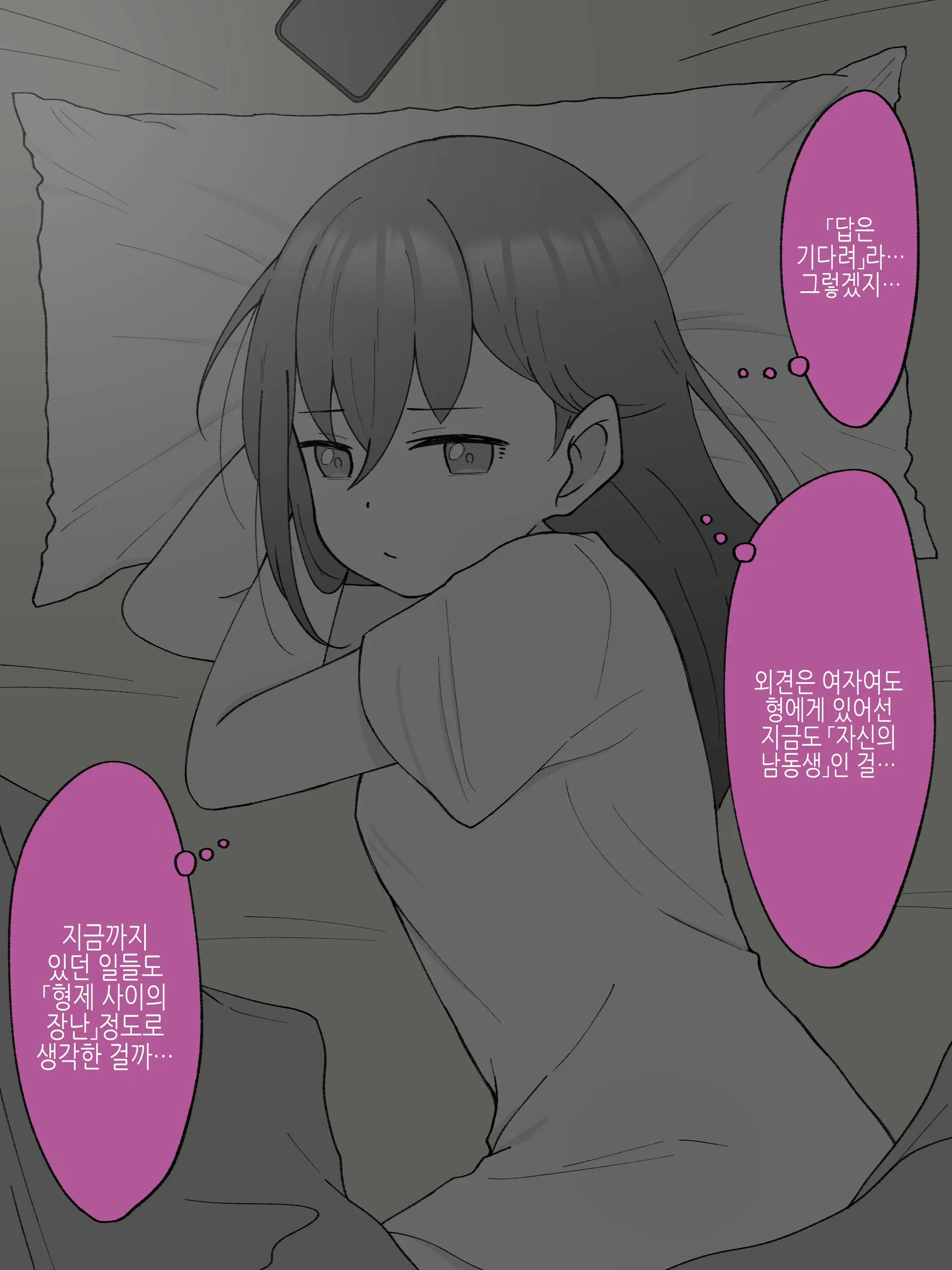 Aniki No Kanojo Ni Naru, Onnanoko Ni Nacchatta Otouto 1