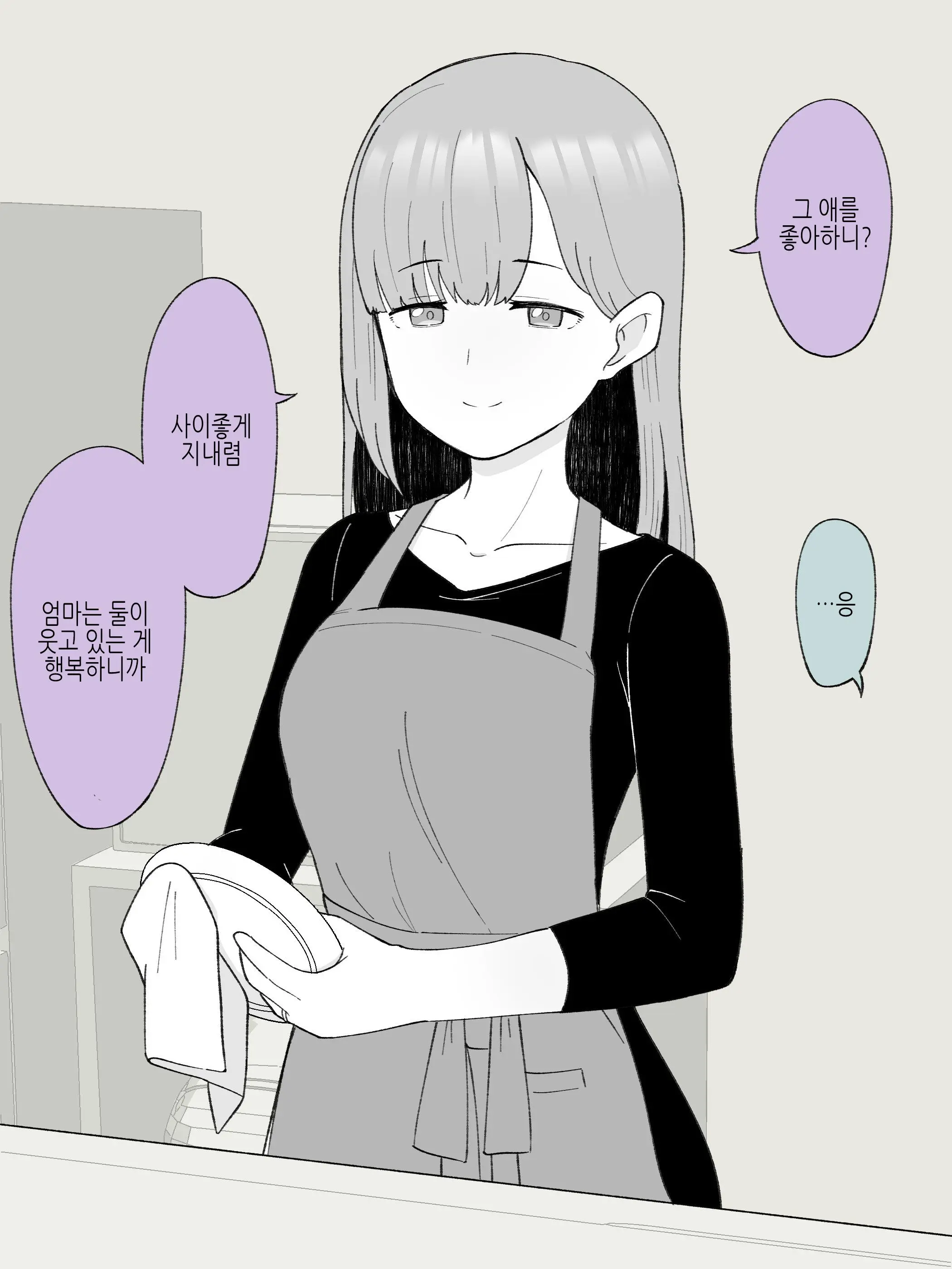 Aniki No Kanojo Ni Naru, Onnanoko Ni Nacchatta Otouto 1