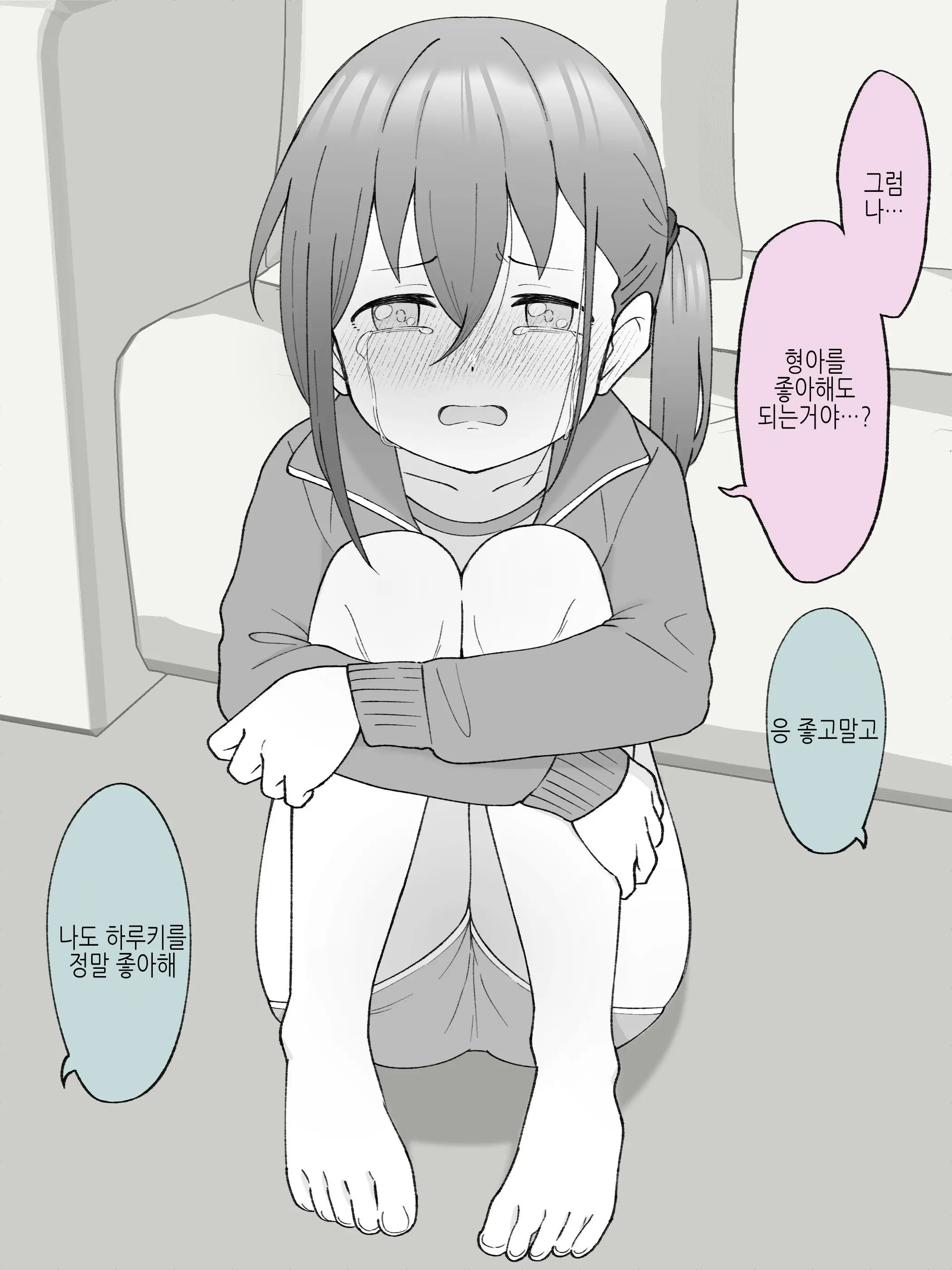 Aniki No Kanojo Ni Naru, Onnanoko Ni Nacchatta Otouto 1