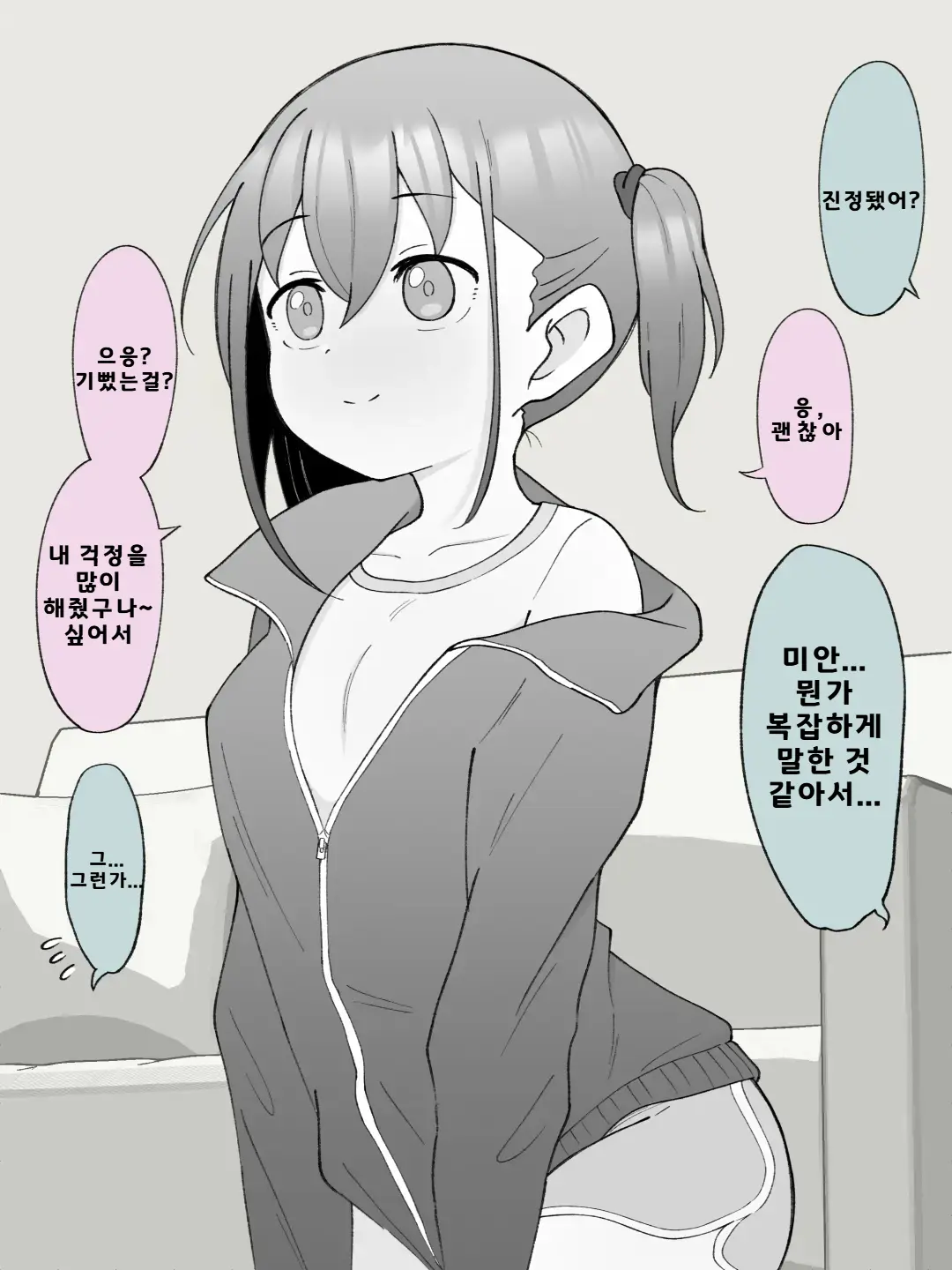 Aniki No Kanojo Ni Naru, Onnanoko Ni Nacchatta Otouto 1