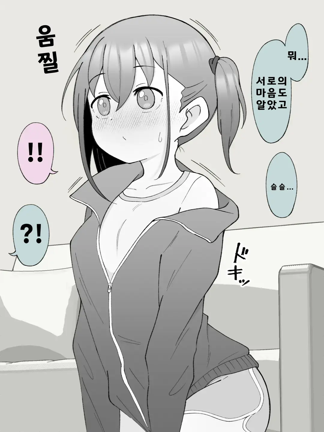 Aniki No Kanojo Ni Naru, Onnanoko Ni Nacchatta Otouto 1