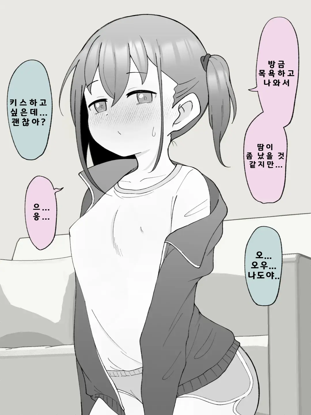 Aniki No Kanojo Ni Naru, Onnanoko Ni Nacchatta Otouto 1