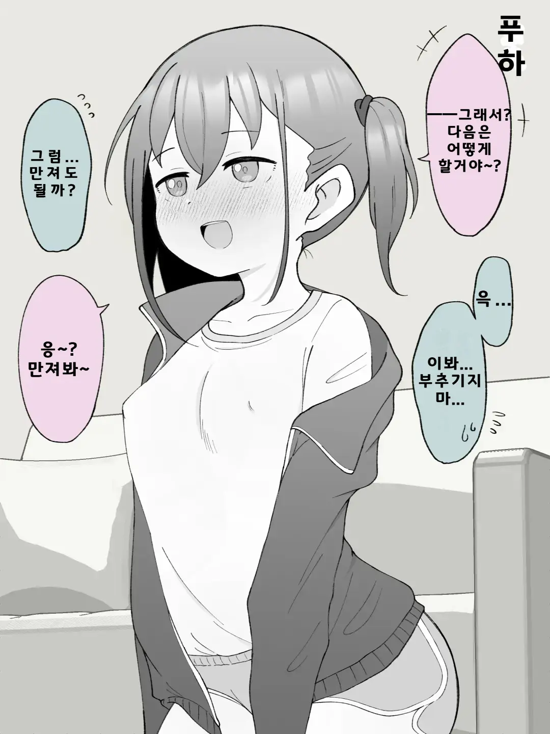 Aniki No Kanojo Ni Naru, Onnanoko Ni Nacchatta Otouto 1
