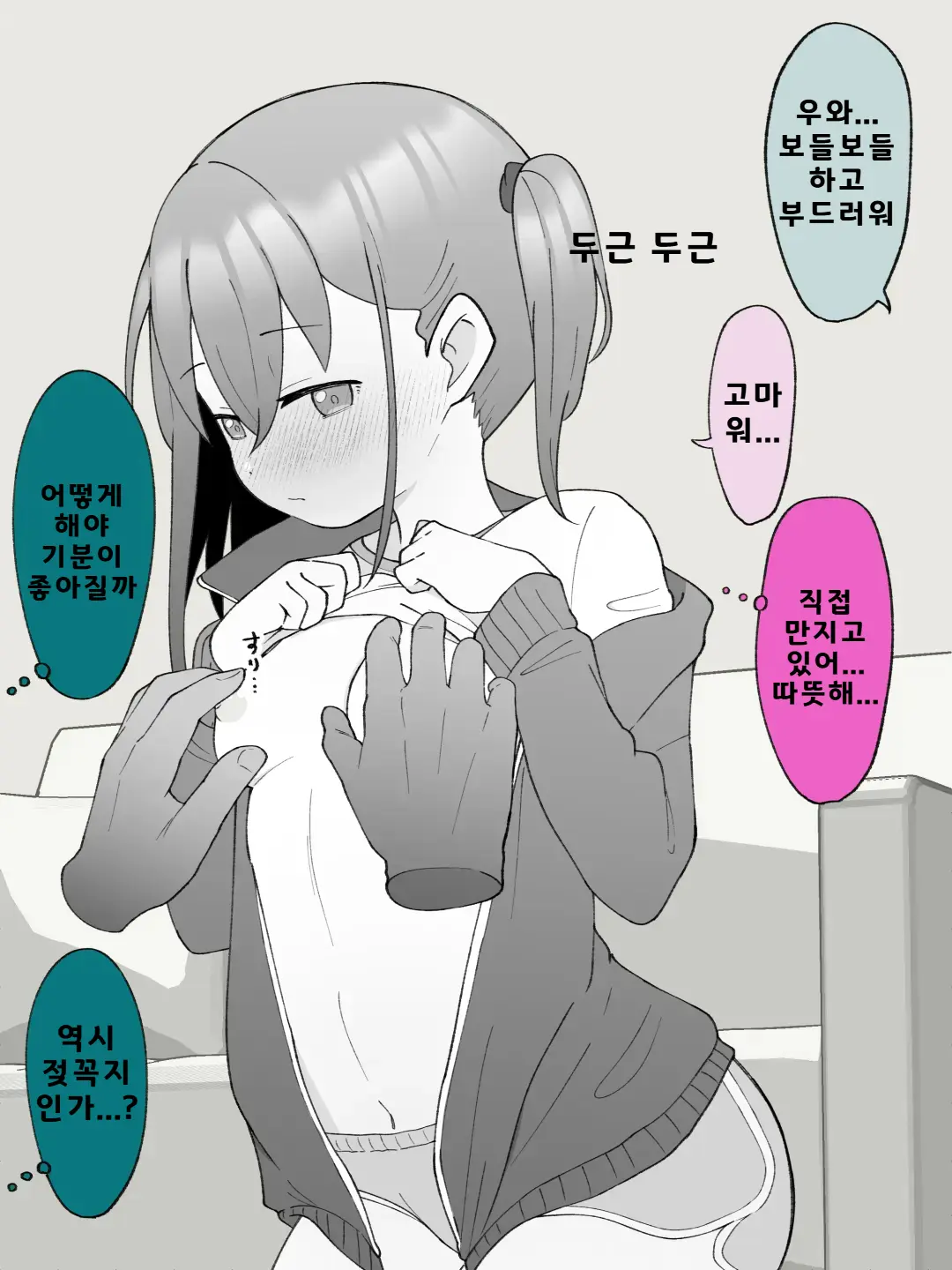 Aniki No Kanojo Ni Naru, Onnanoko Ni Nacchatta Otouto 1