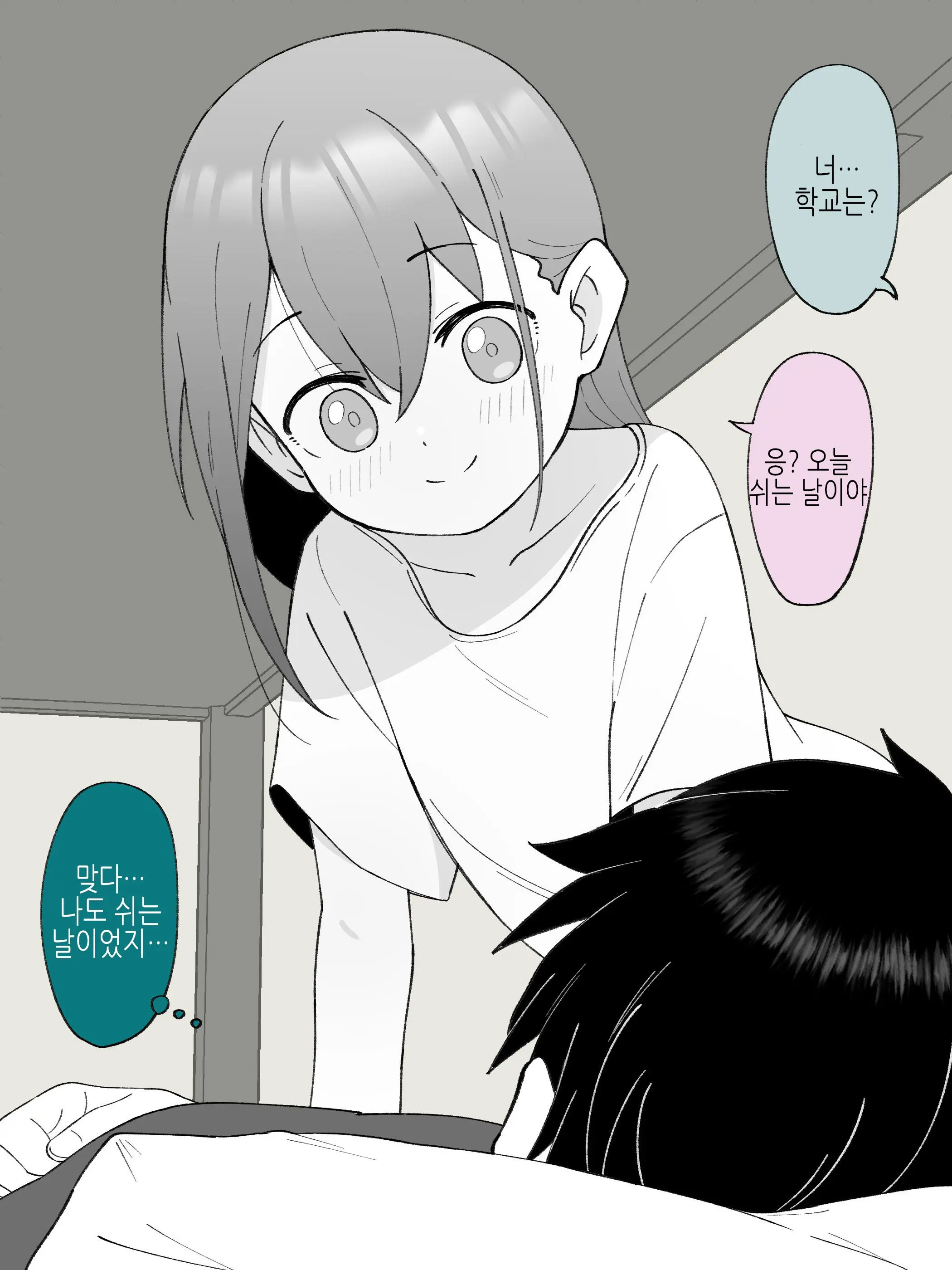 Aniki No Kanojo Ni Naru, Onnanoko Ni Nacchatta Otouto 1