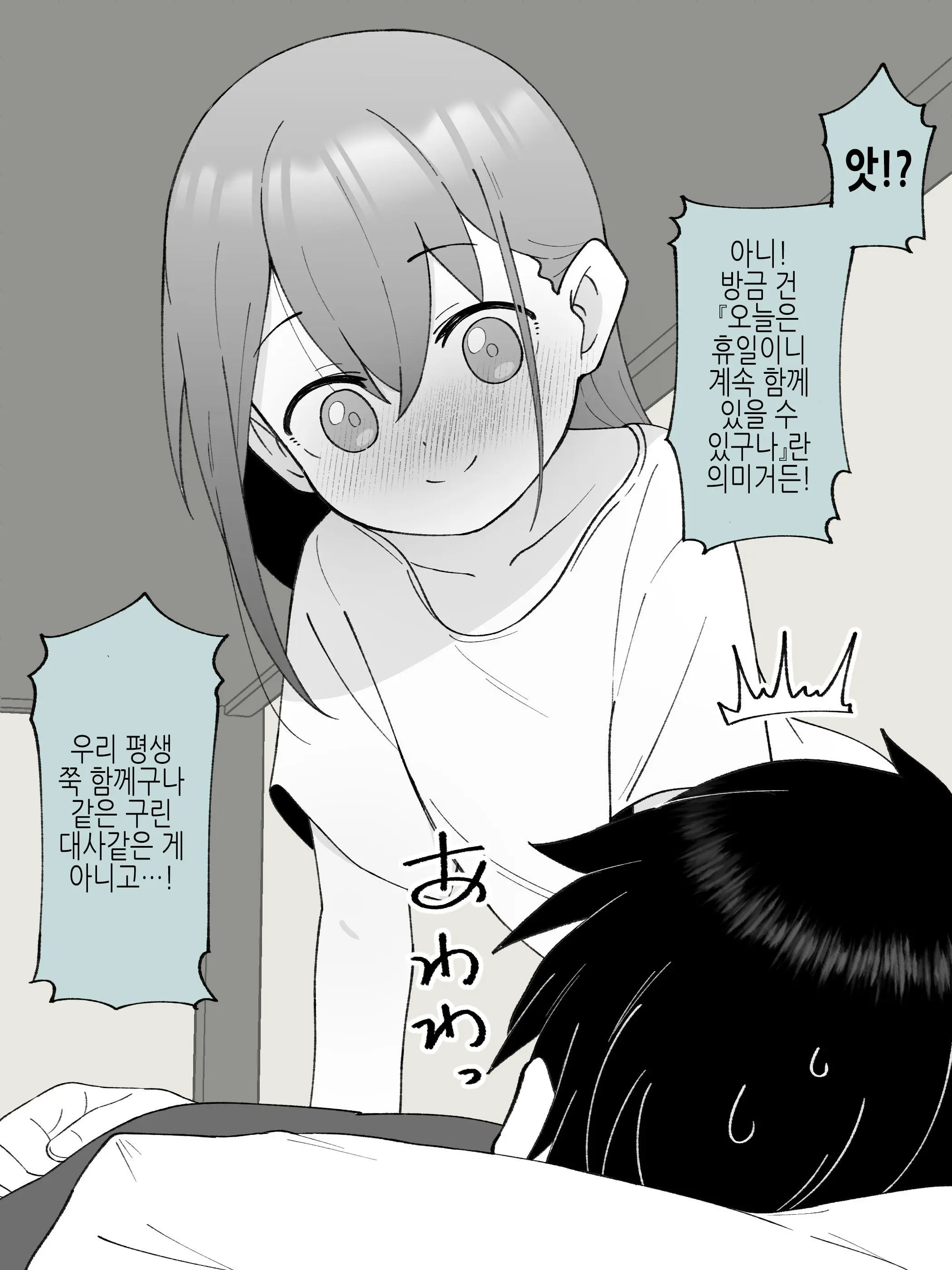 Aniki No Kanojo Ni Naru, Onnanoko Ni Nacchatta Otouto 1