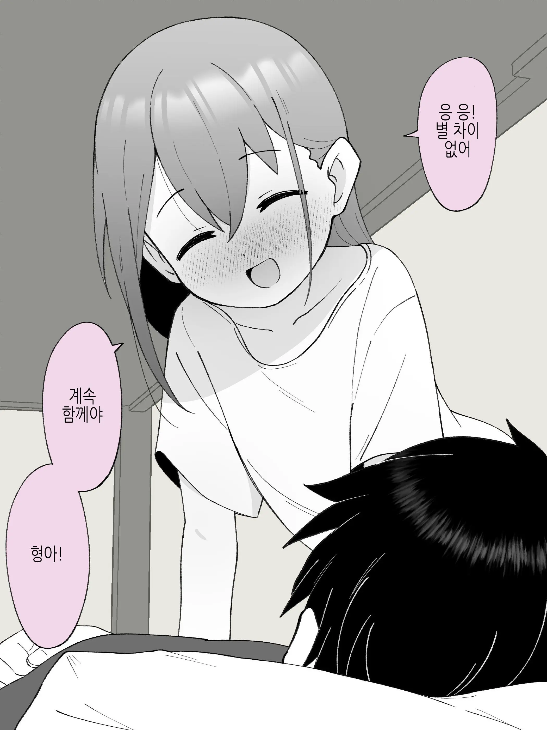 Aniki No Kanojo Ni Naru, Onnanoko Ni Nacchatta Otouto 1