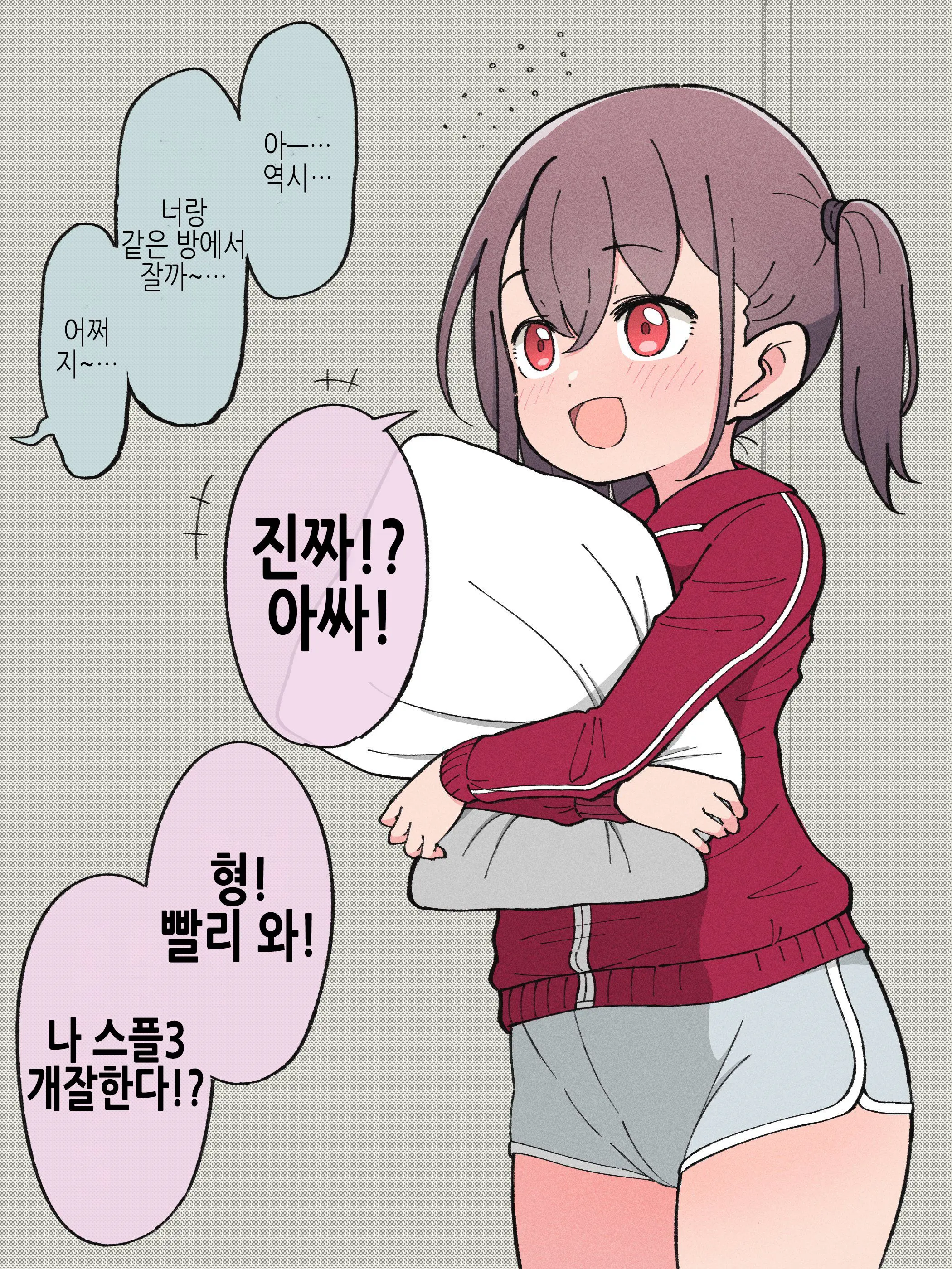 Aniki No Kanojo Ni Naru, Onnanoko Ni Nacchatta Otouto 1