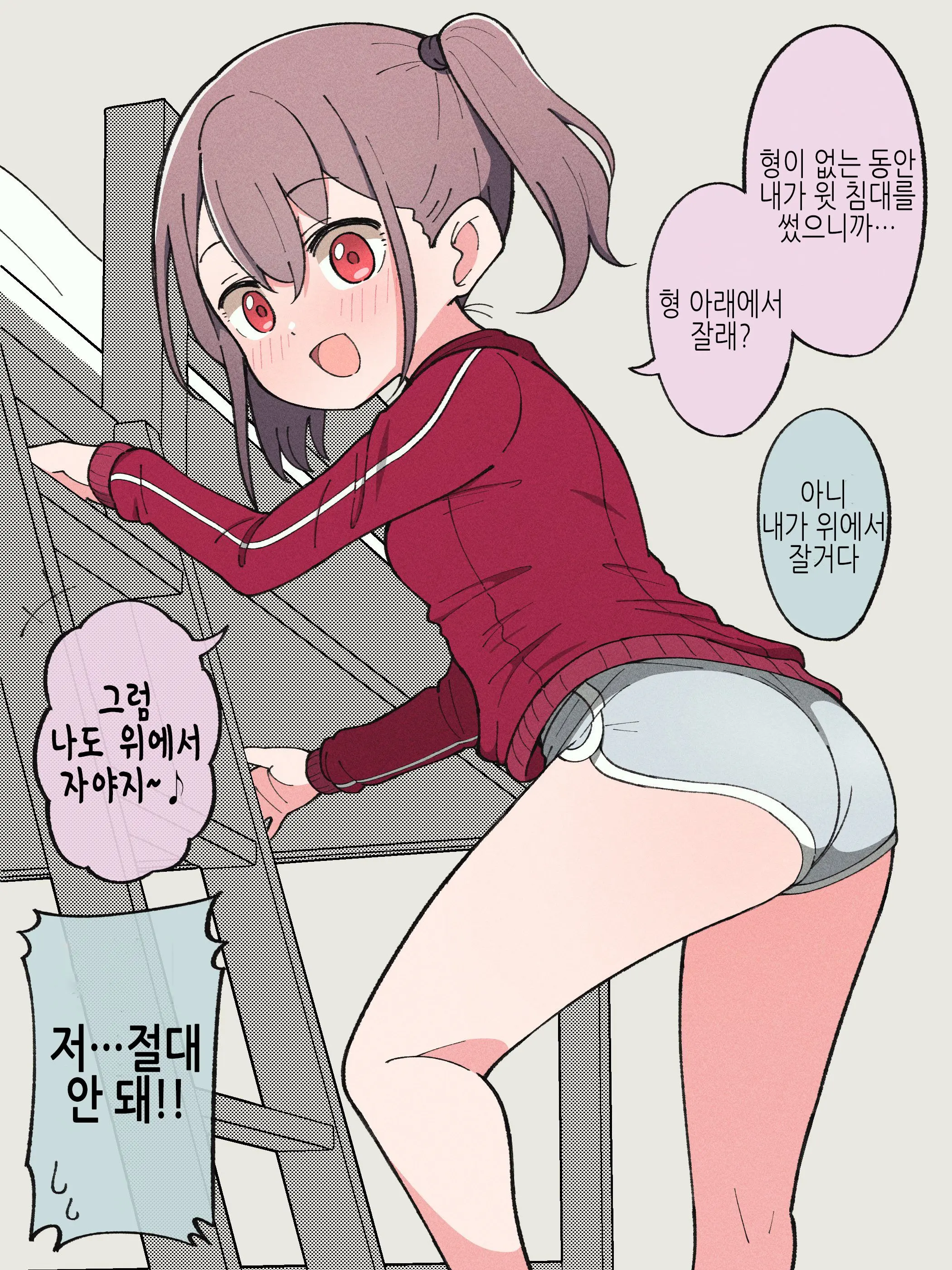 Aniki No Kanojo Ni Naru, Onnanoko Ni Nacchatta Otouto 1