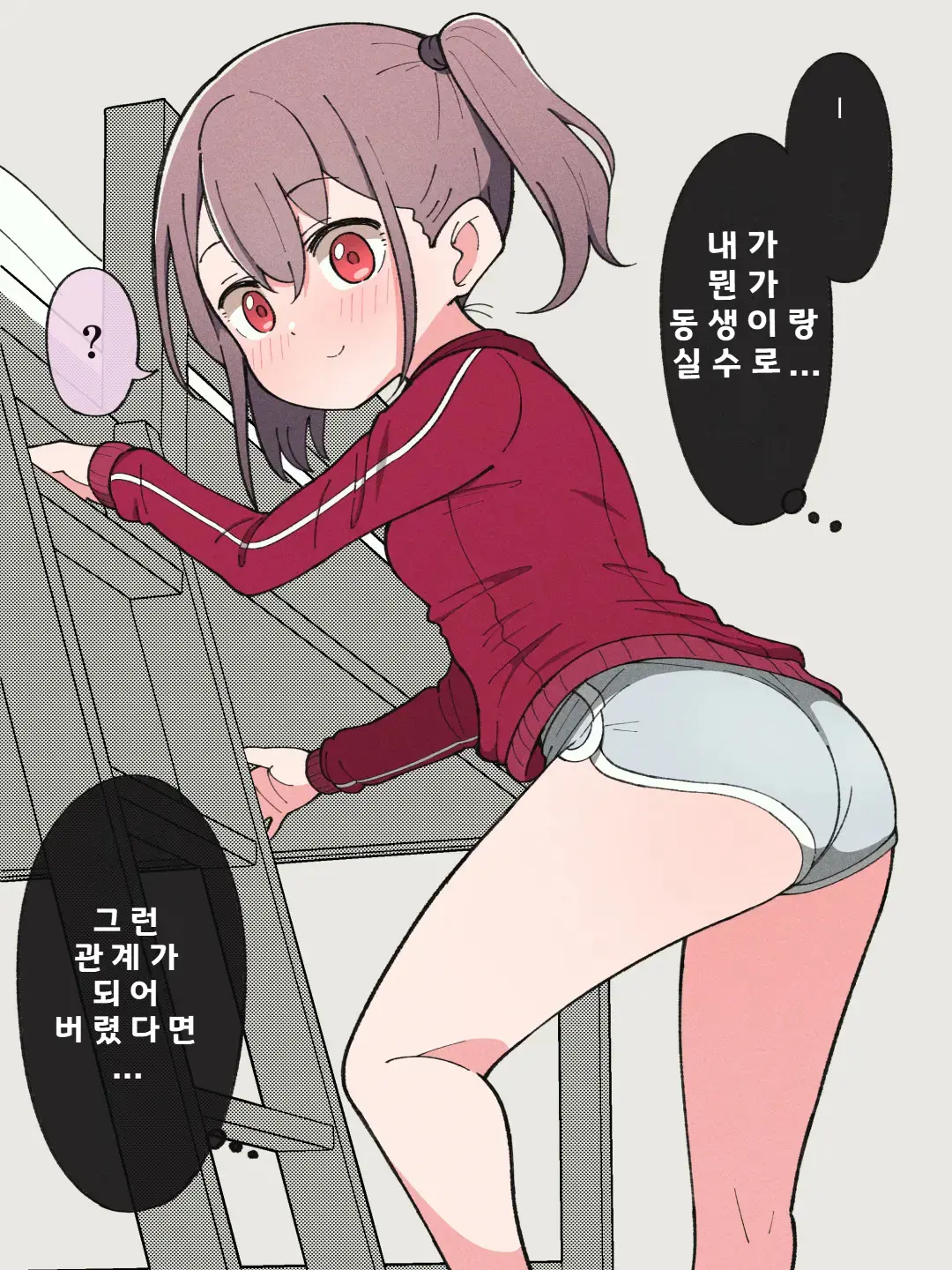 Aniki No Kanojo Ni Naru, Onnanoko Ni Nacchatta Otouto 1