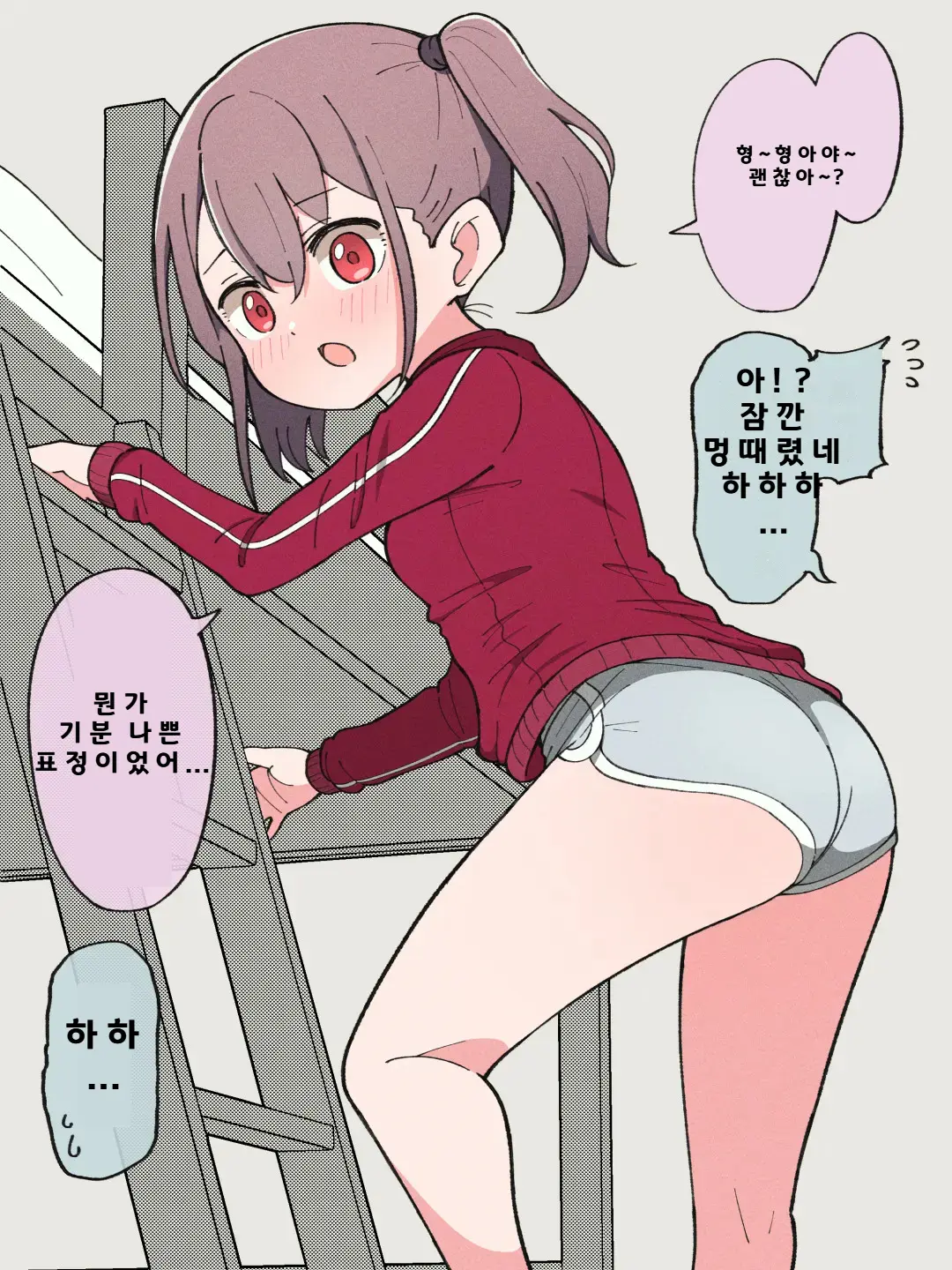 Aniki No Kanojo Ni Naru, Onnanoko Ni Nacchatta Otouto 1