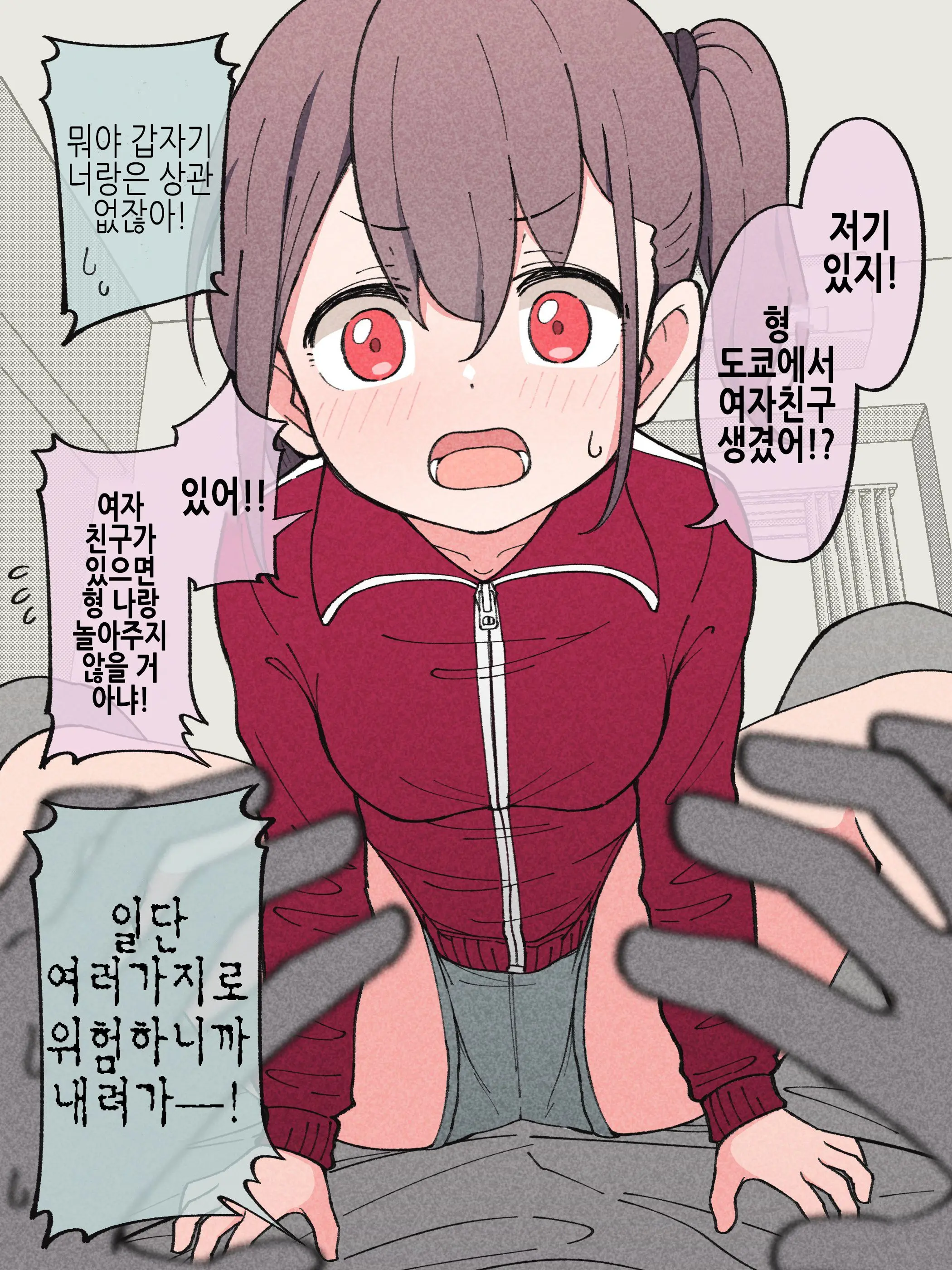 Aniki No Kanojo Ni Naru, Onnanoko Ni Nacchatta Otouto 1