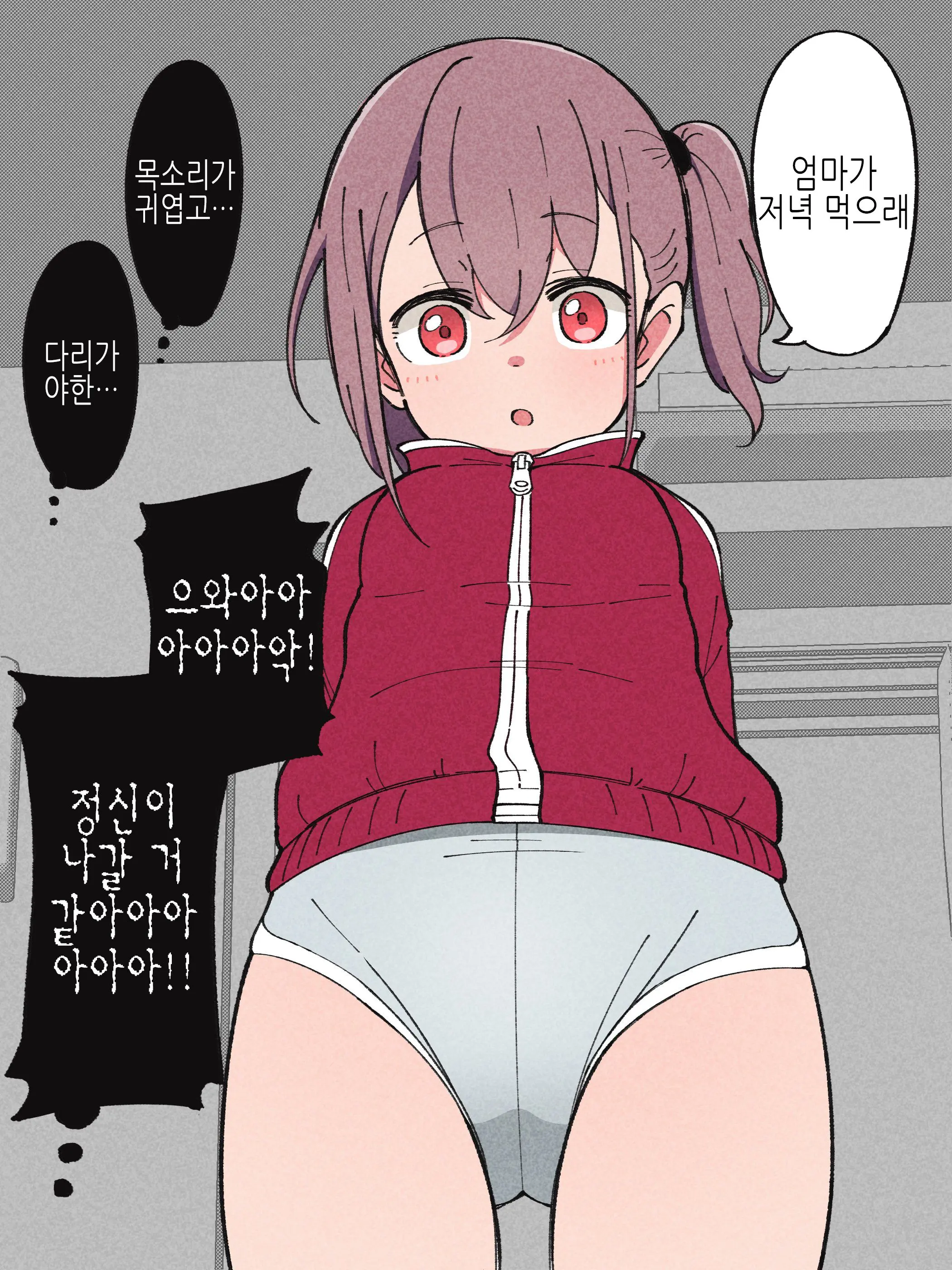 Aniki No Kanojo Ni Naru, Onnanoko Ni Nacchatta Otouto 1